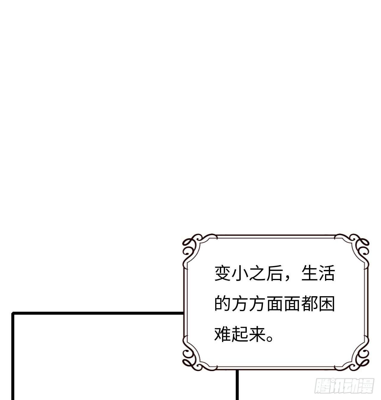 《要有光》【103话】小王子与大个子2 第10页