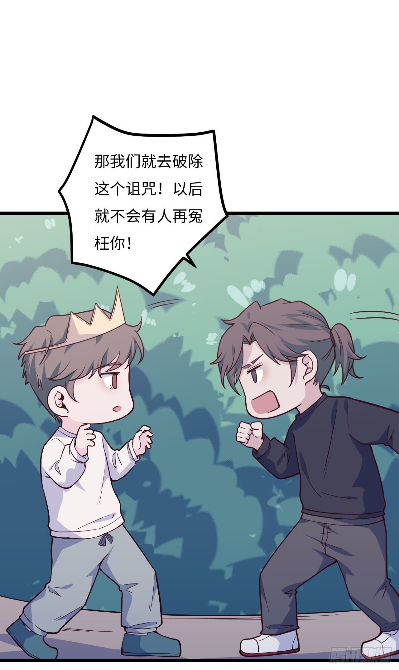 《要有光》【103话】小王子与大个子2 第19页