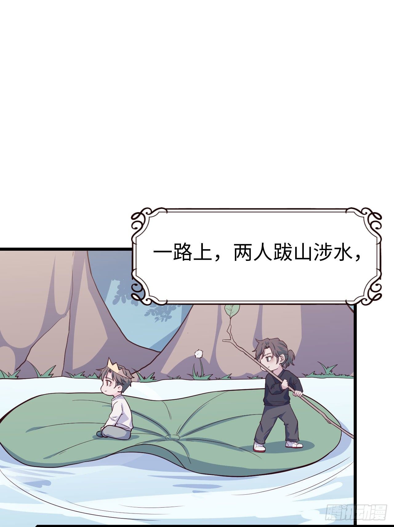 《要有光》【103话】小王子与大个子2 第22页
