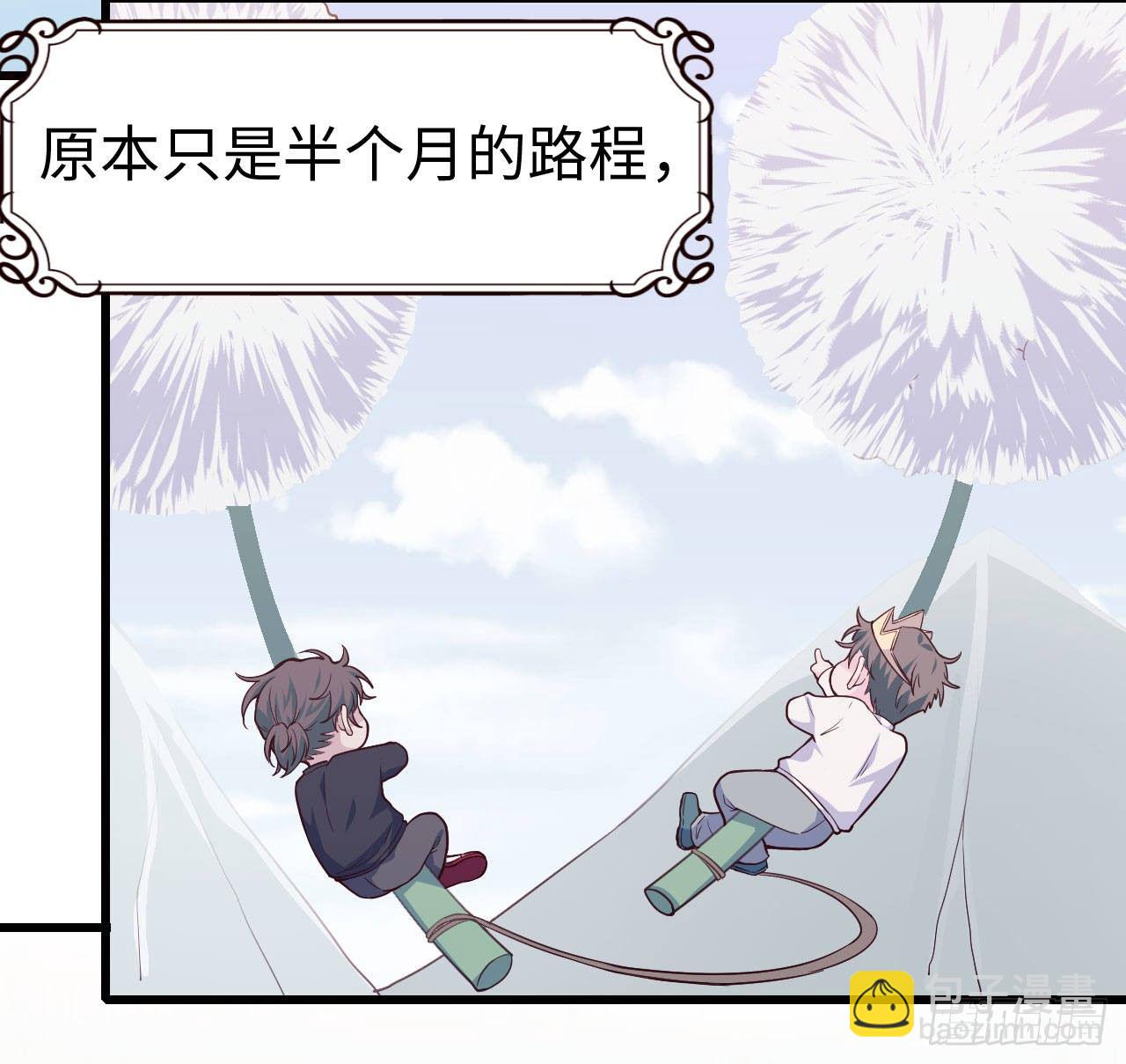 《要有光》【103话】小王子与大个子2 第23页