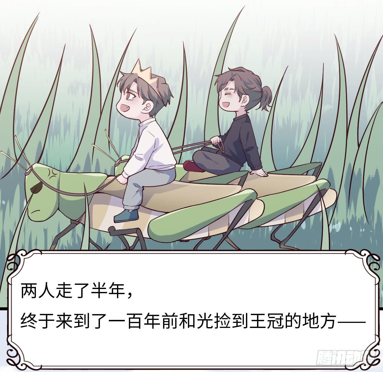 《要有光》【103话】小王子与大个子2 第24页