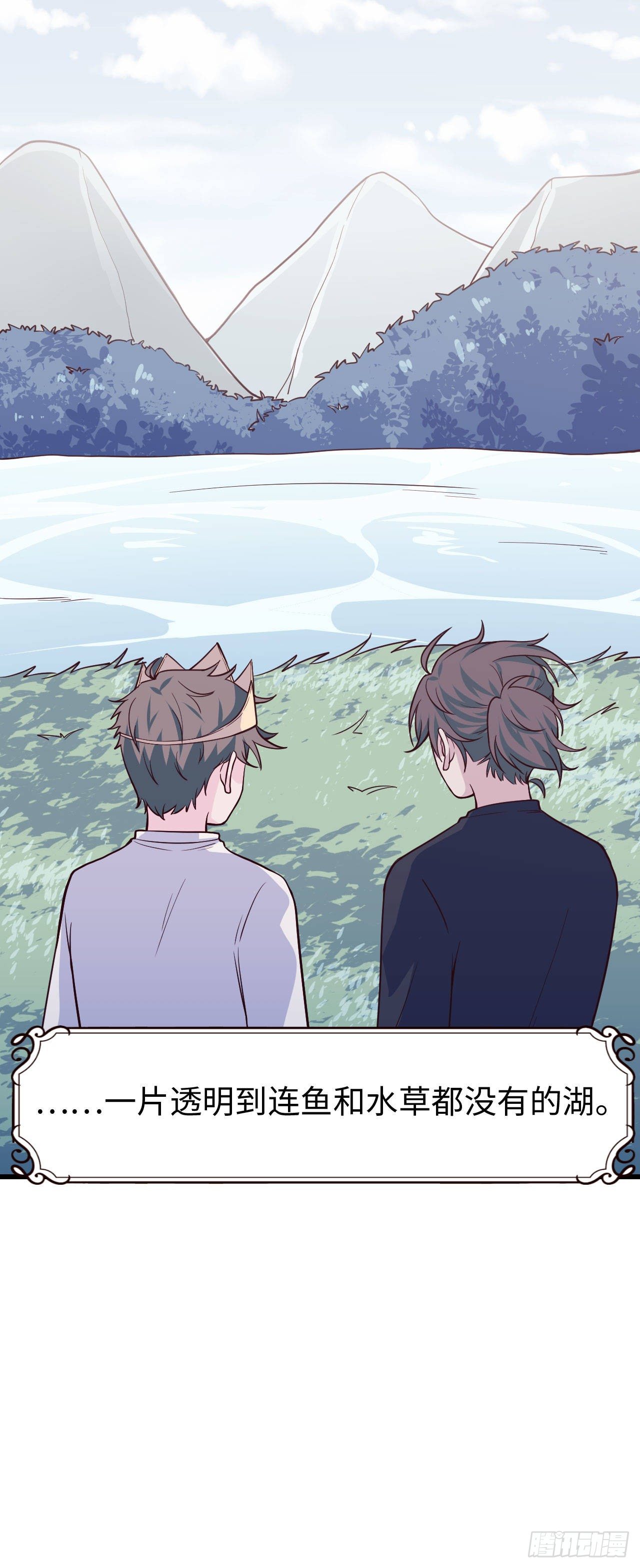 《要有光》【103话】小王子与大个子2 第25页