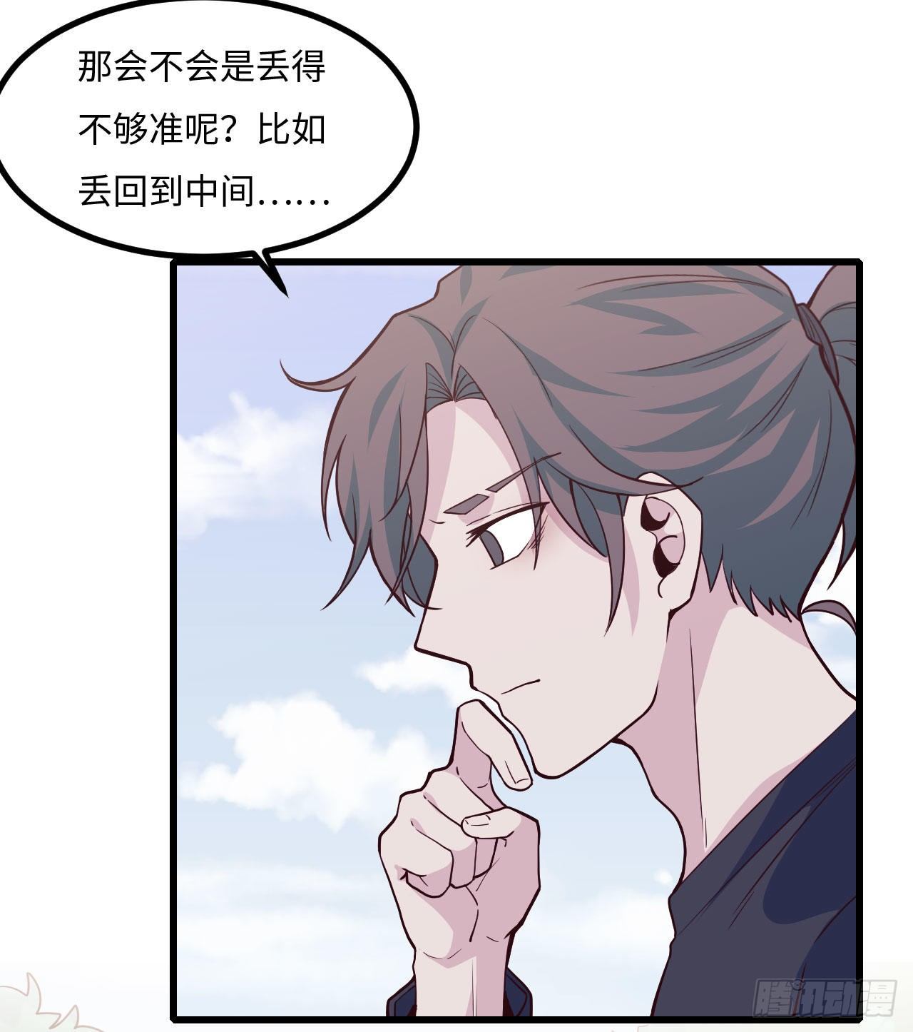 《要有光》【103话】小王子与大个子2 第31页