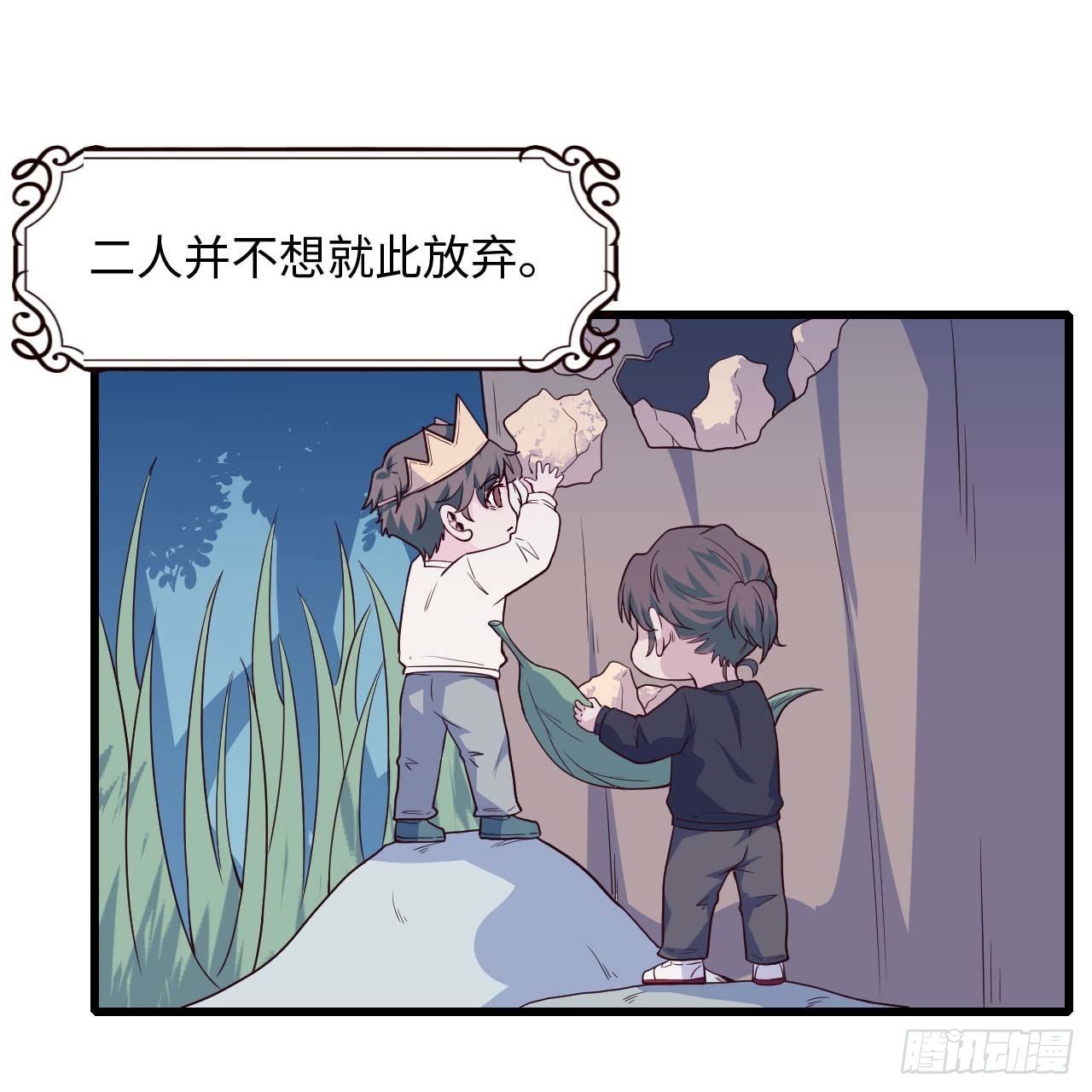 《要有光》【103话】小王子与大个子2 第34页