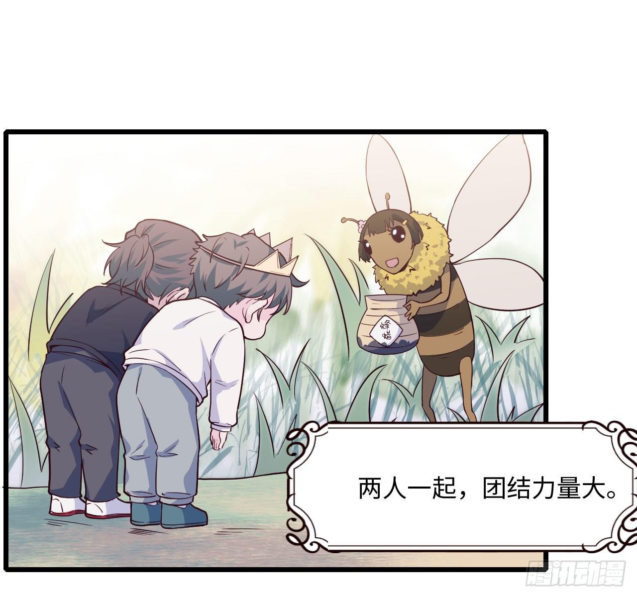 《要有光》【103话】小王子与大个子2 第35页