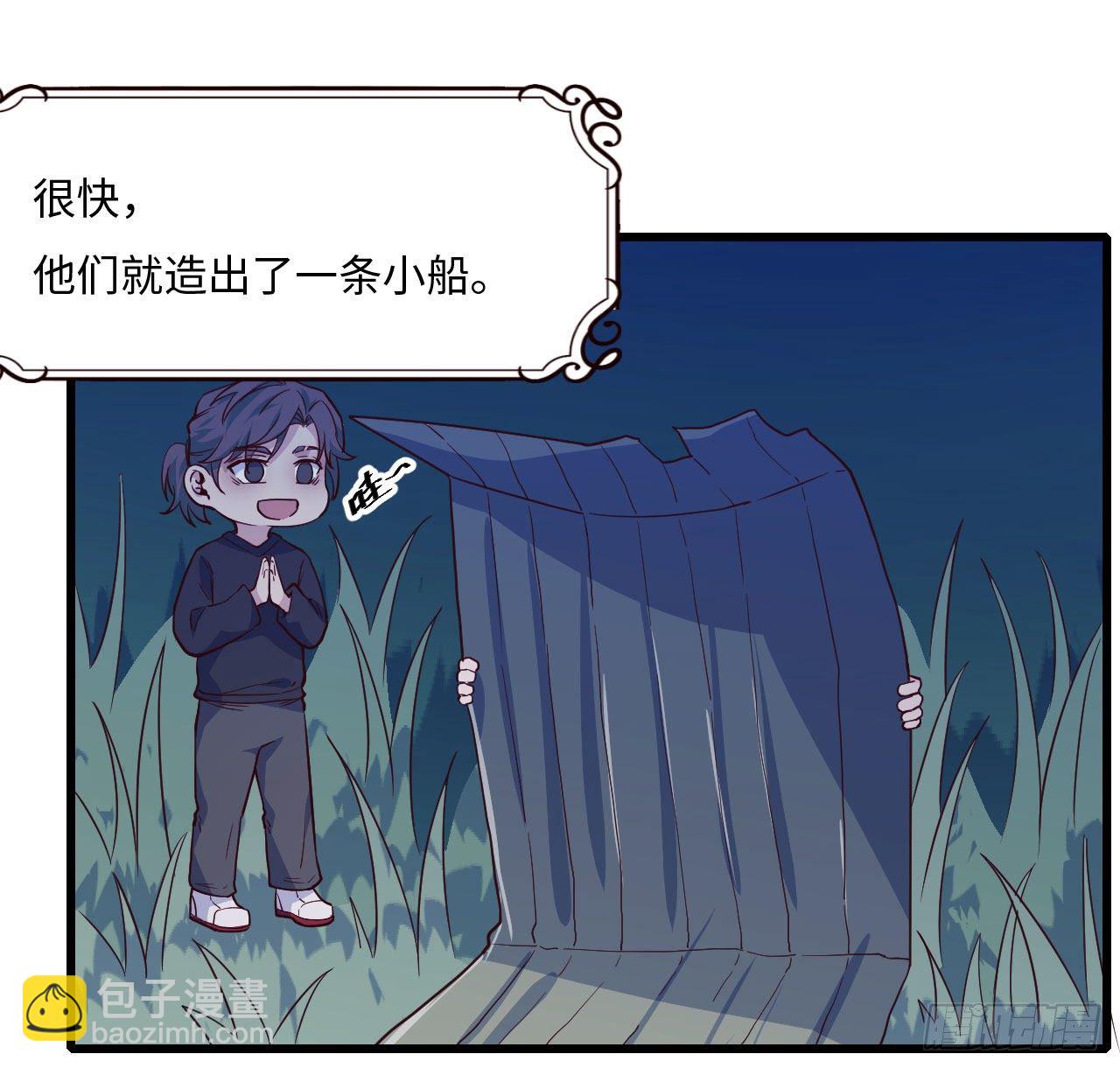 《要有光》【103话】小王子与大个子2 第36页