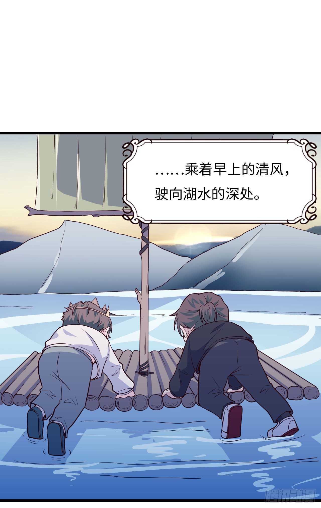《要有光》【103话】小王子与大个子2 第37页