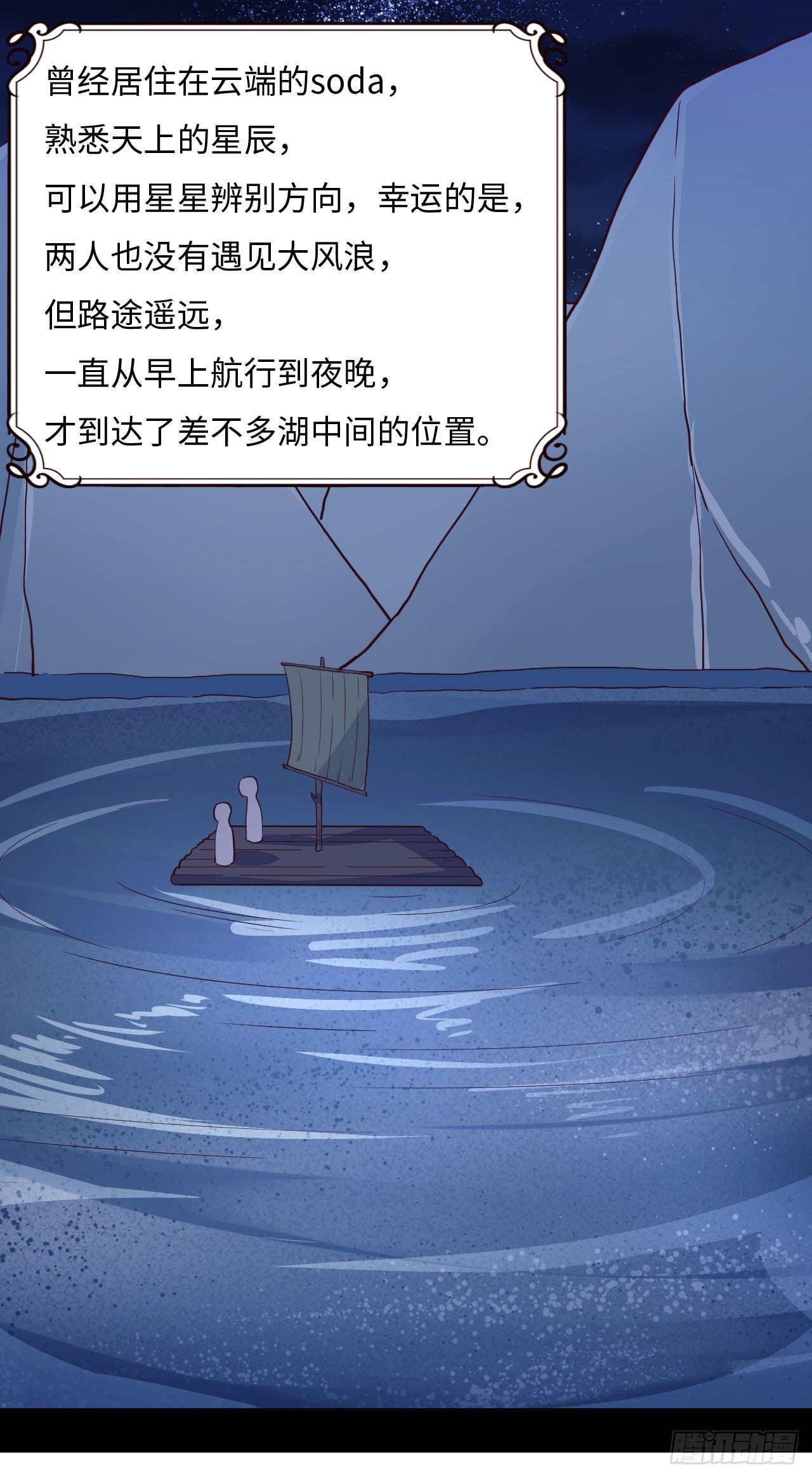 《要有光》【103话】小王子与大个子2 第39页