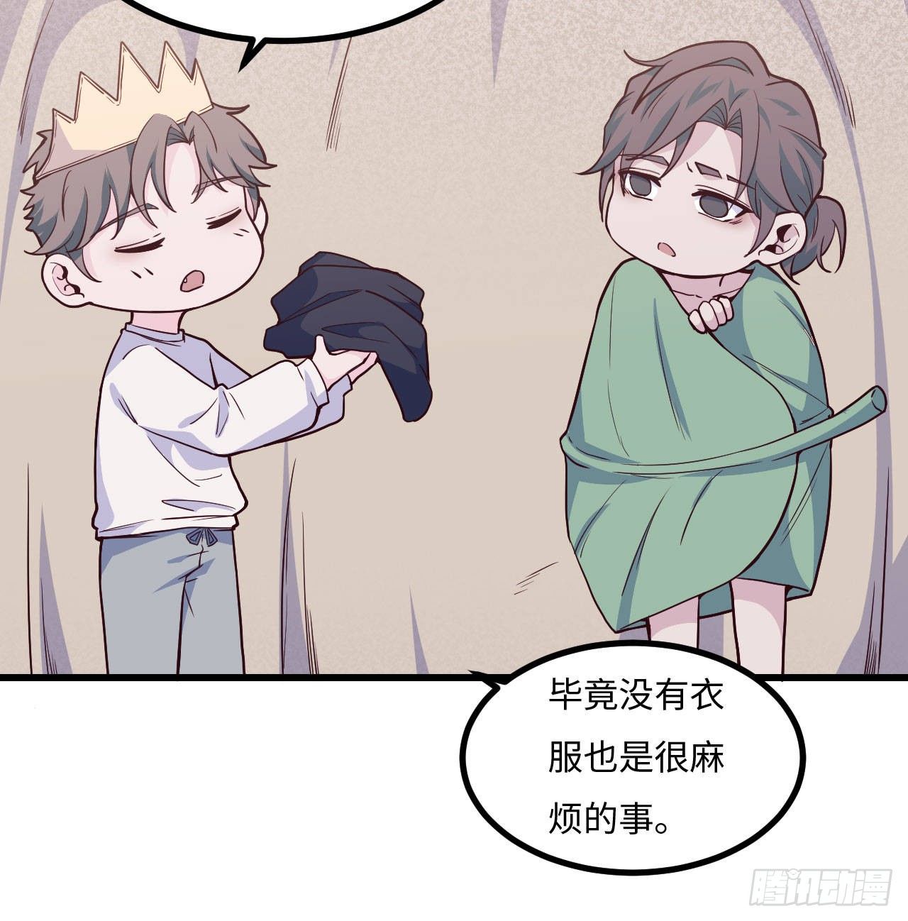 《要有光》【103话】小王子与大个子2 第3页
