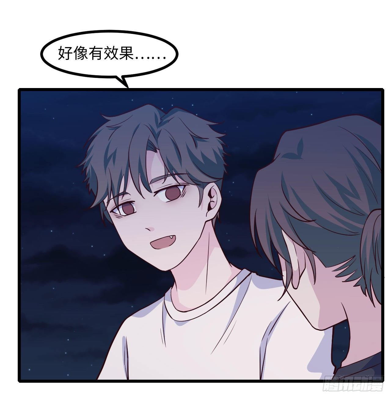 《要有光》【103话】小王子与大个子2 第42页