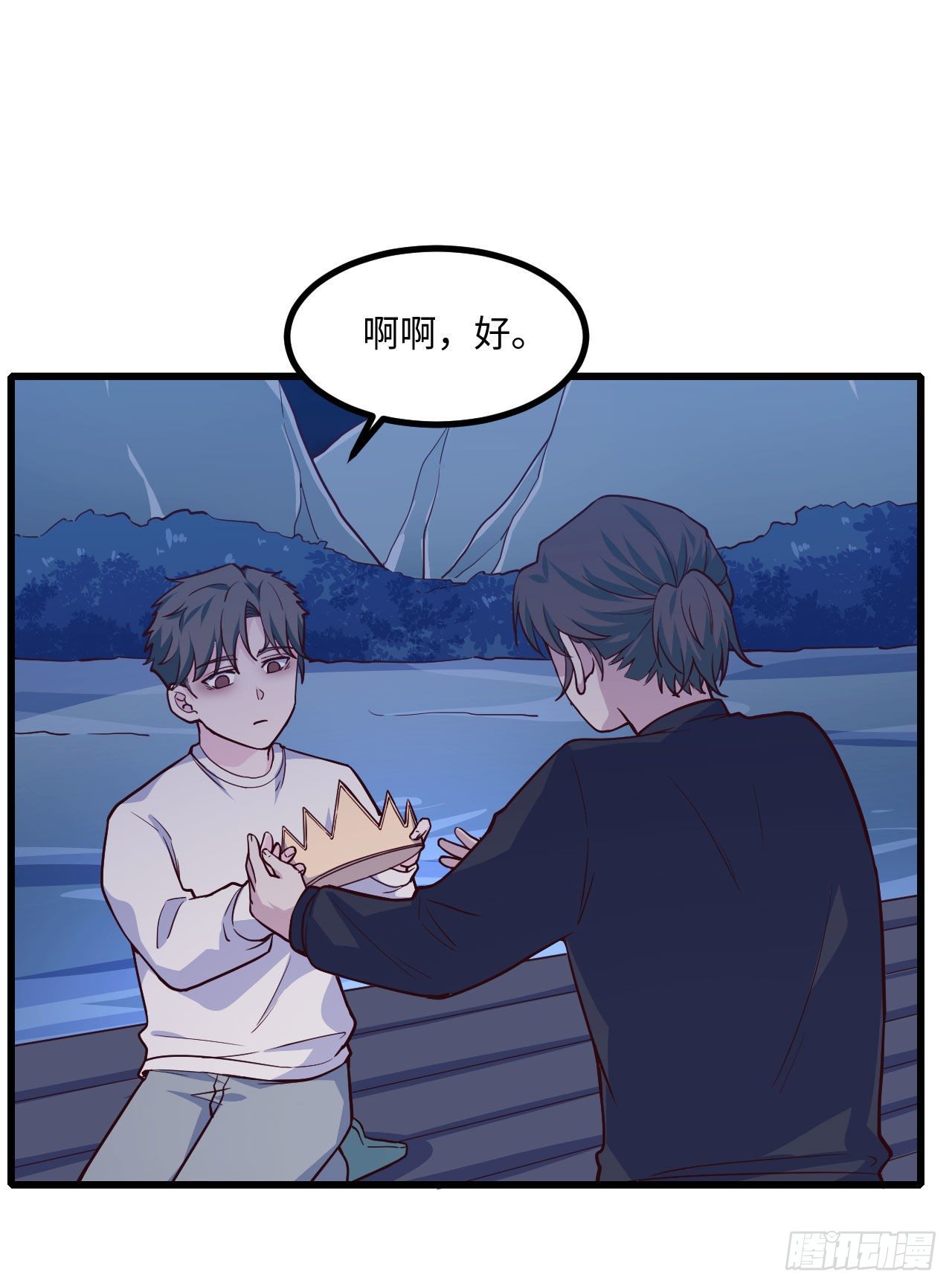 《要有光》【103话】小王子与大个子2 第46页