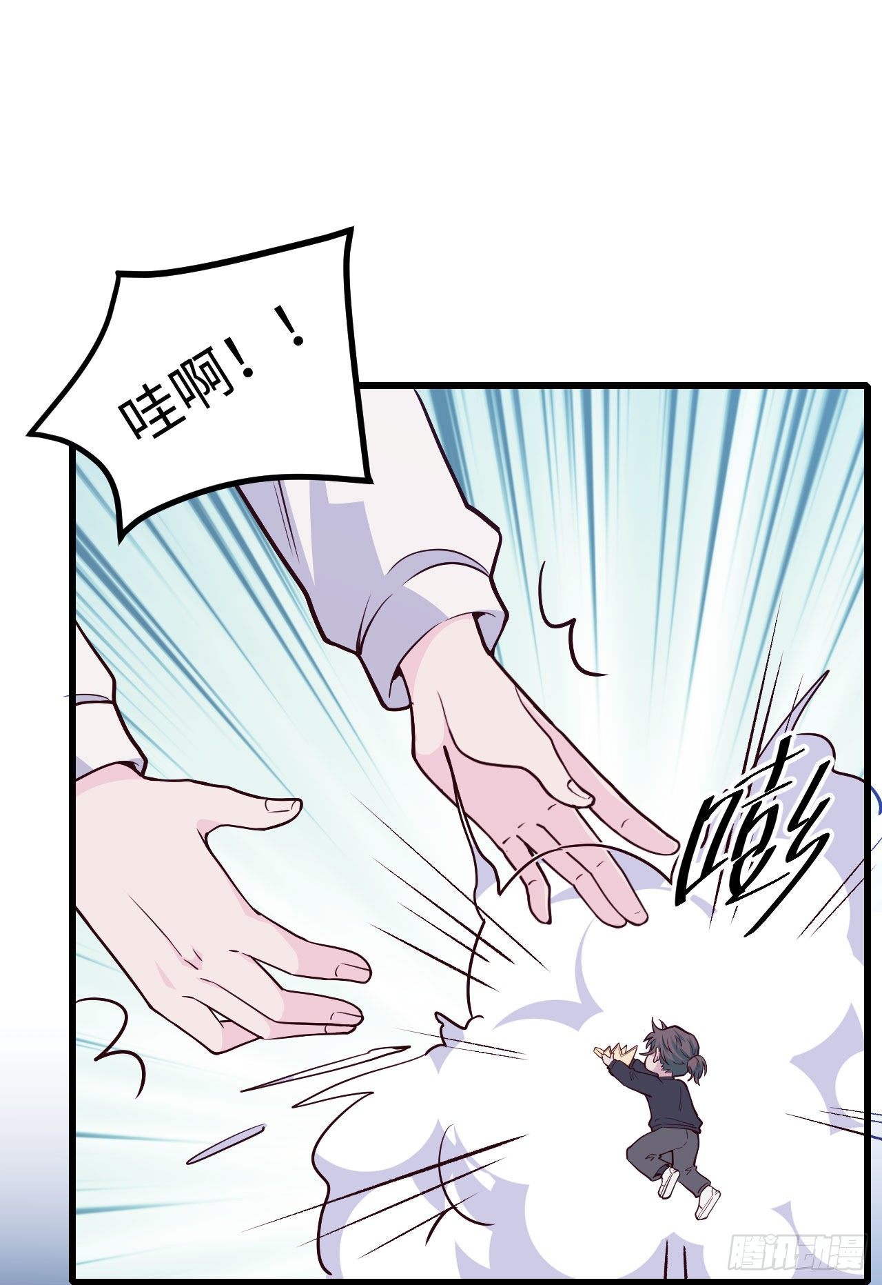 《要有光》【103话】小王子与大个子2 第47页