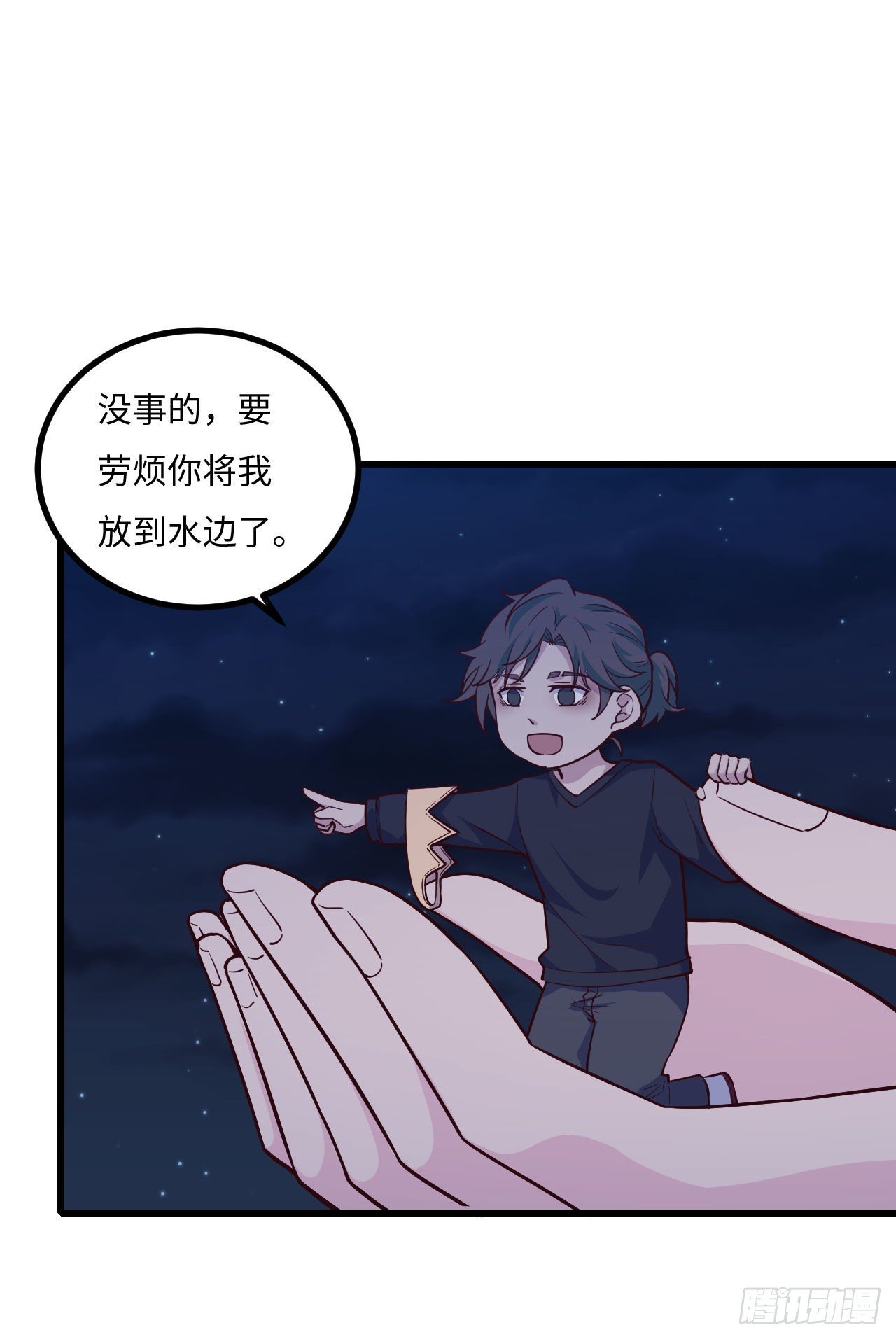 《要有光》【103话】小王子与大个子2 第49页