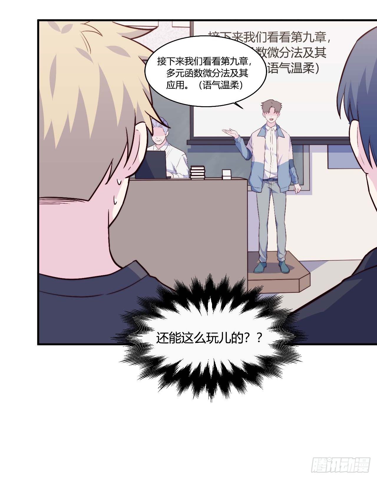 《要有光》【104话】和光帮帮忙 第16页