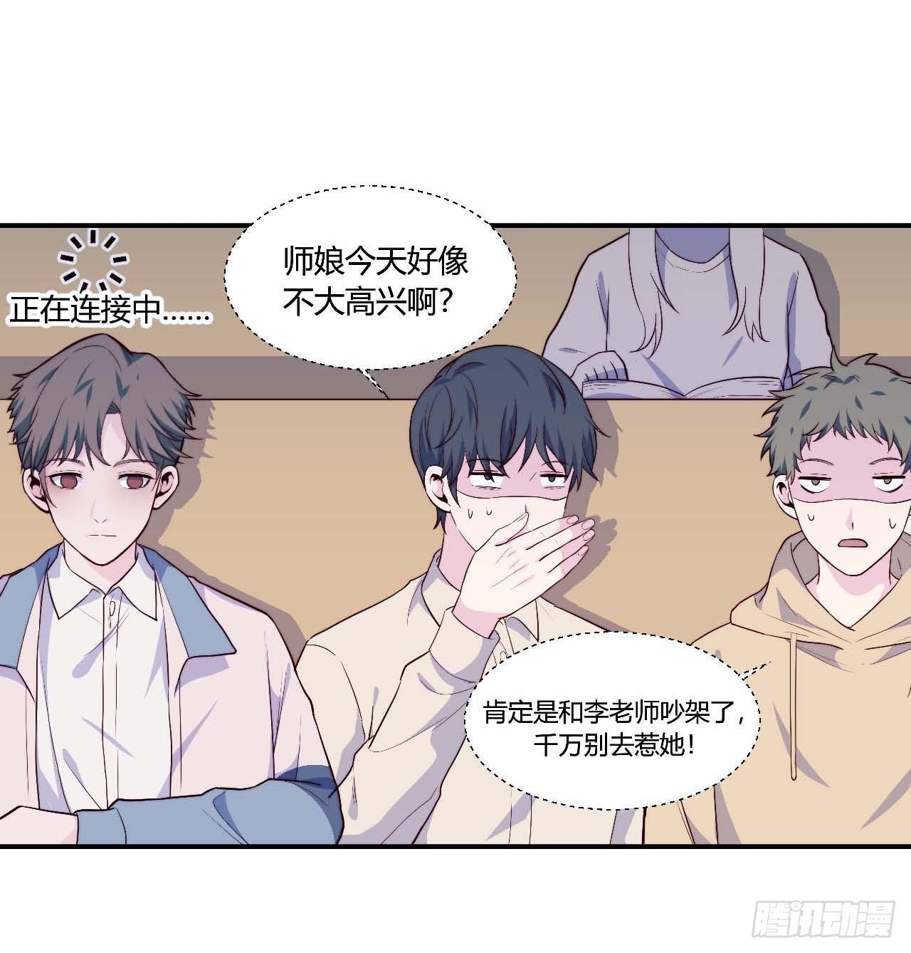 《要有光》【104话】和光帮帮忙 第19页