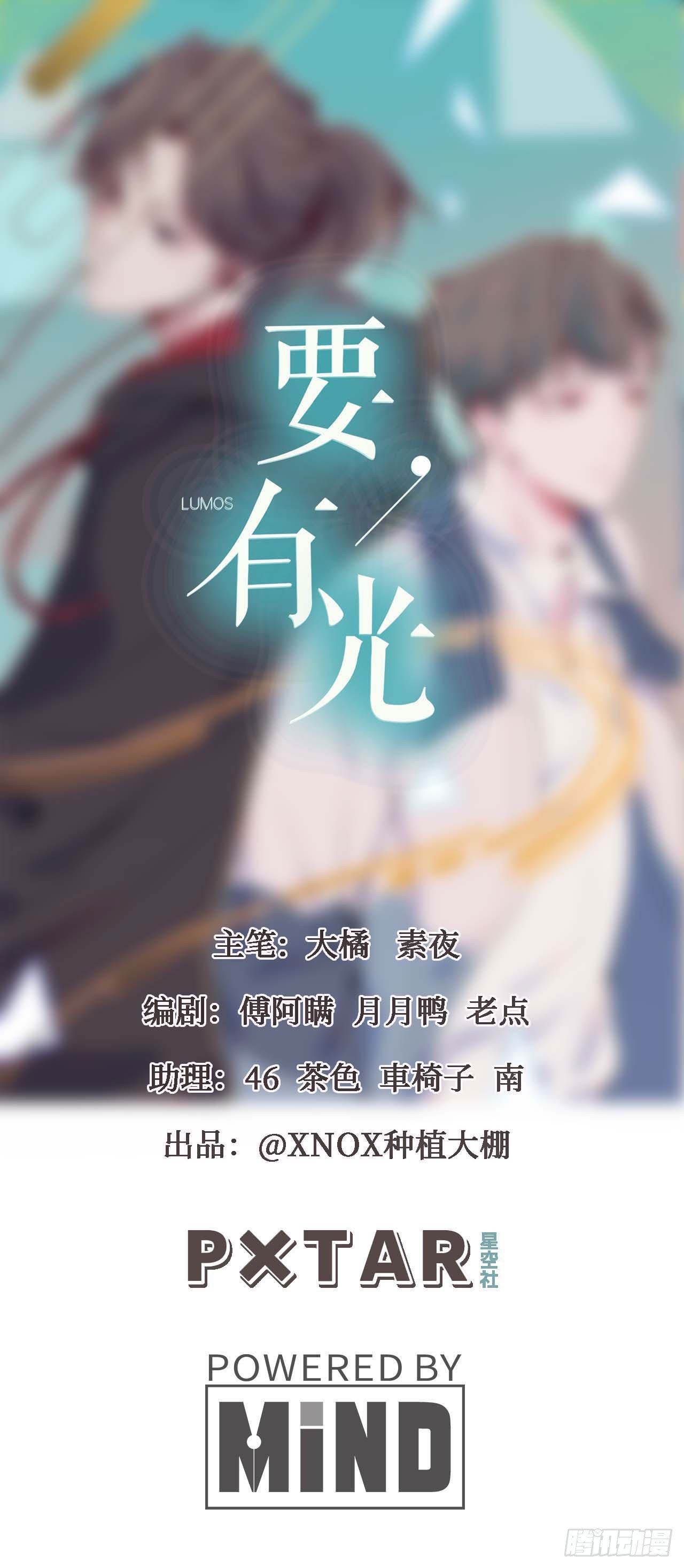 《要有光》【104话】和光帮帮忙 第1页