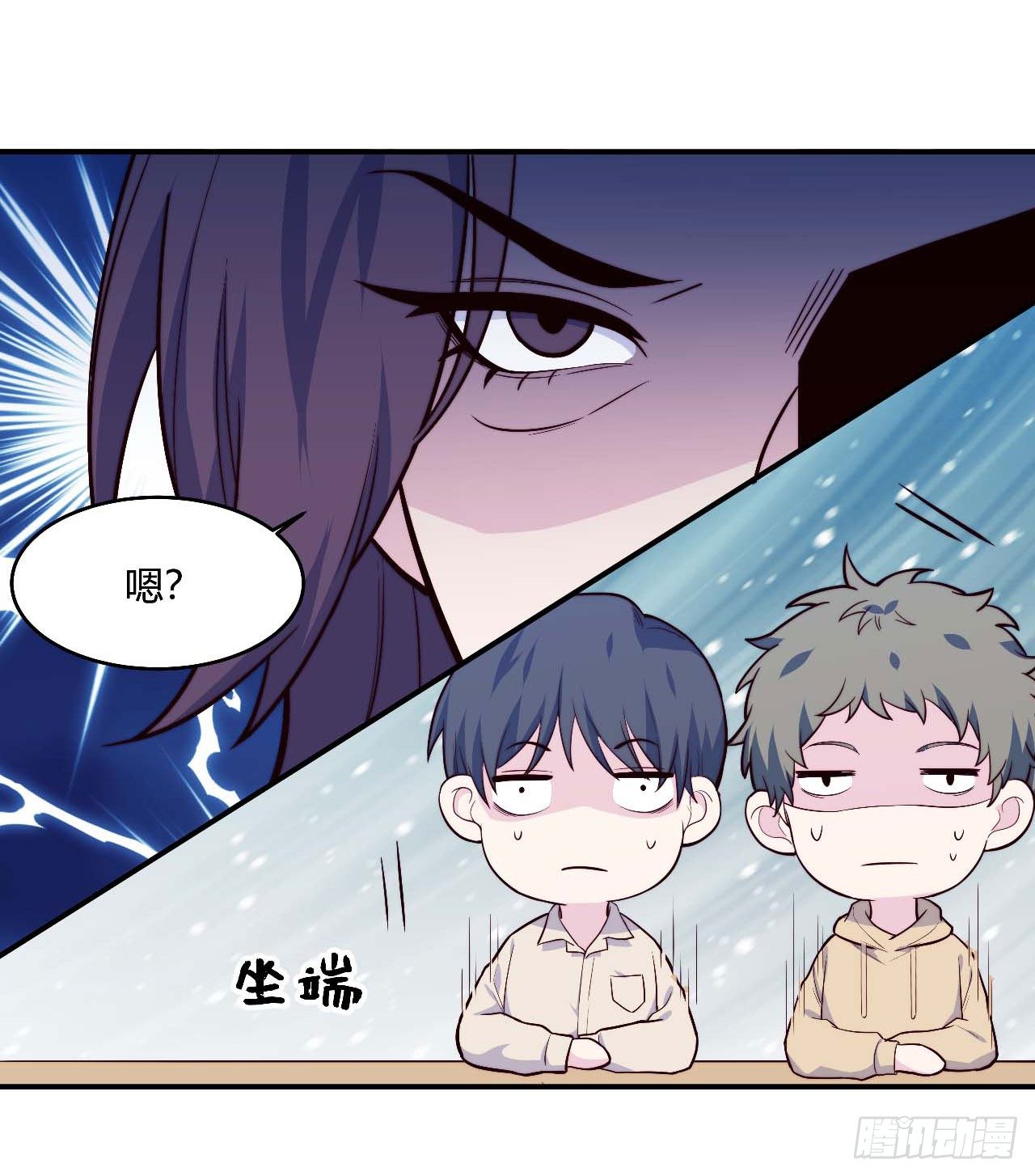 《要有光》【104话】和光帮帮忙 第20页