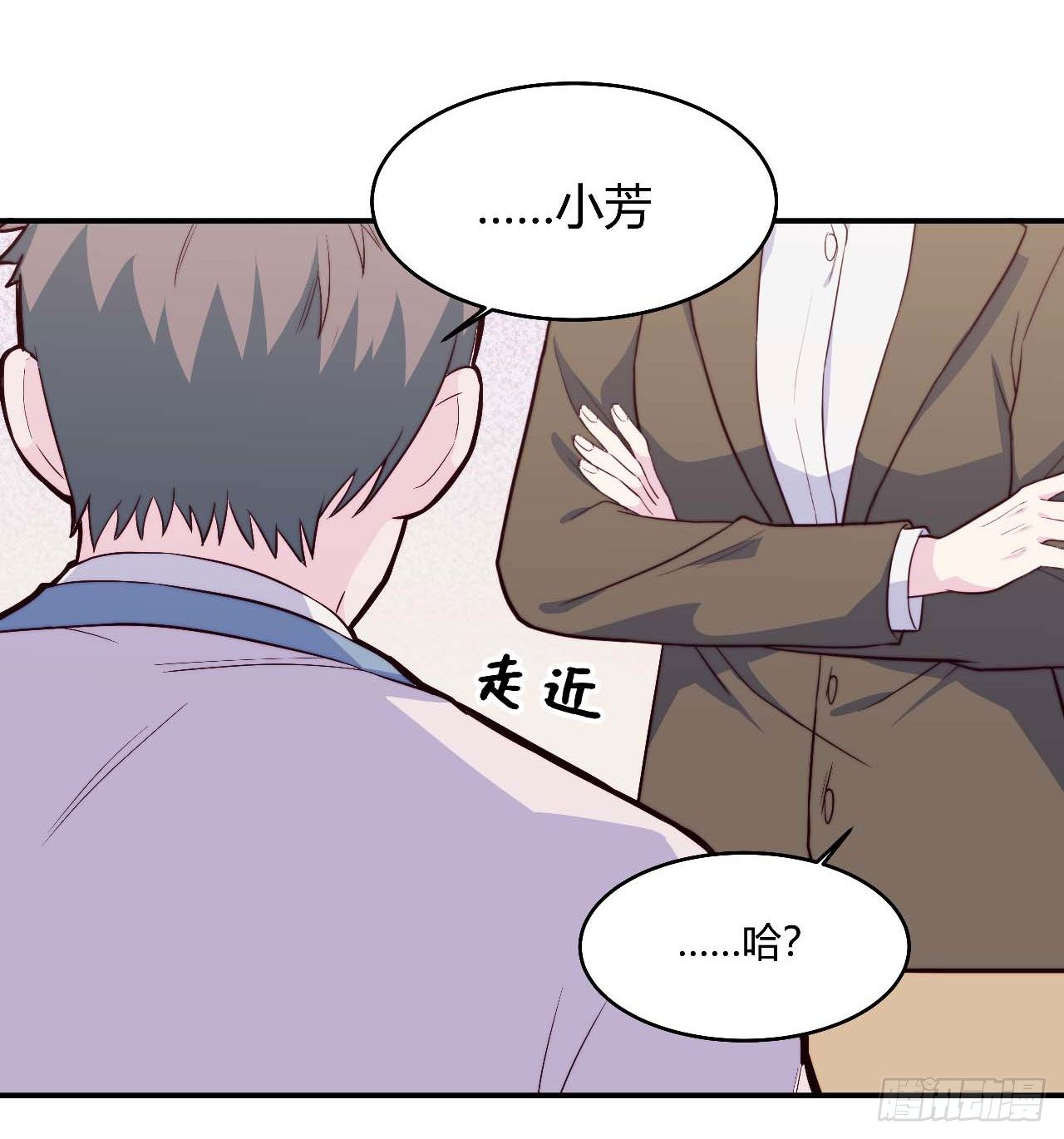 《要有光》【104话】和光帮帮忙 第21页