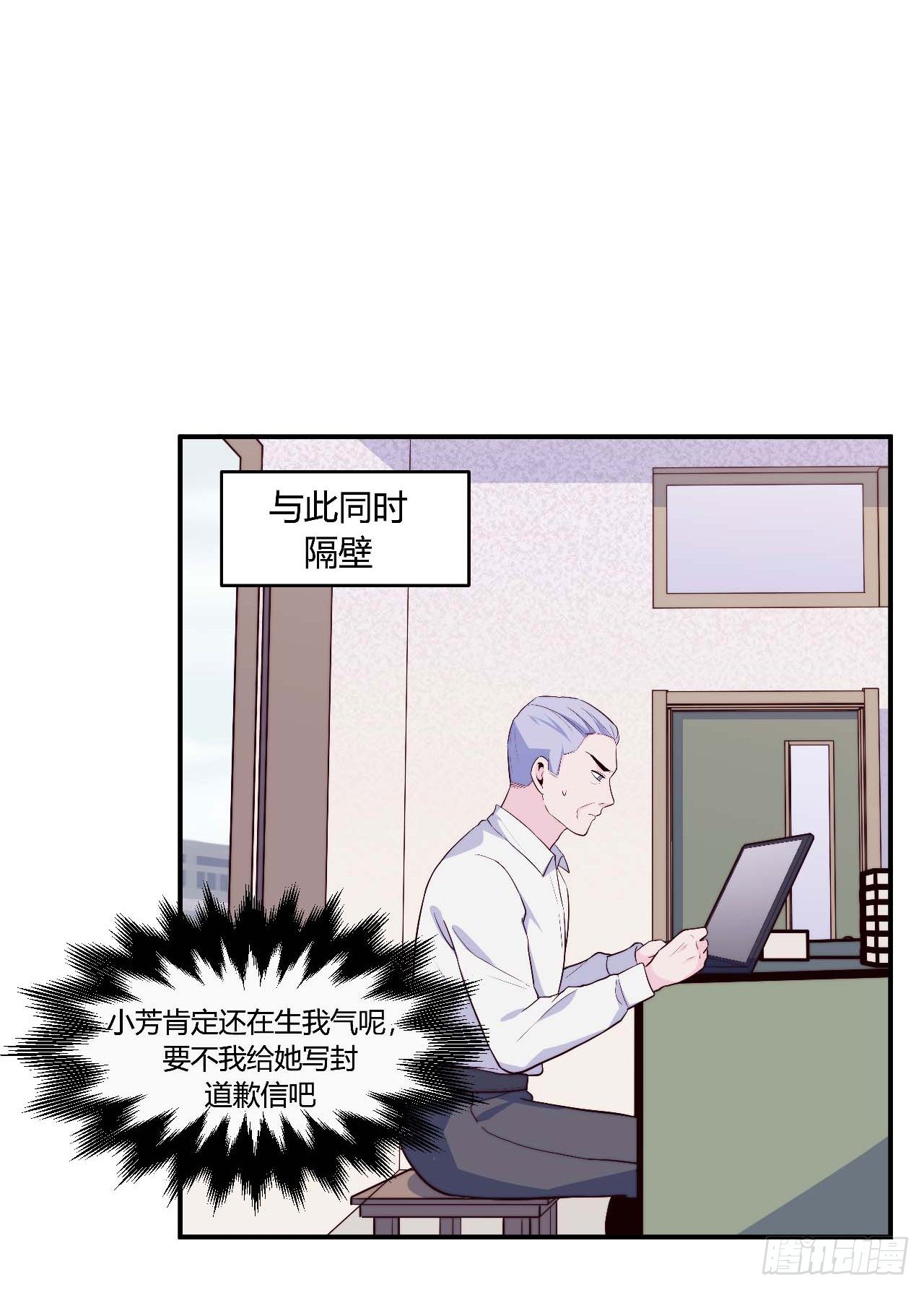 《要有光》【104话】和光帮帮忙 第23页