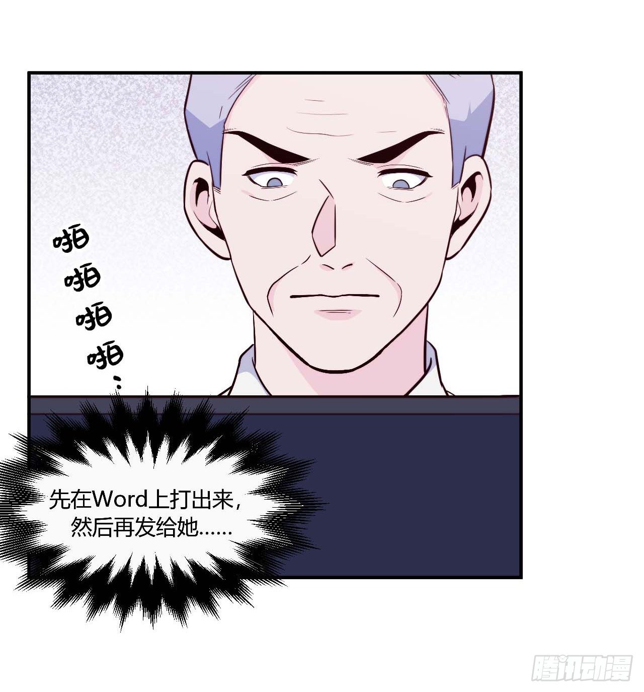 《要有光》【104话】和光帮帮忙 第24页