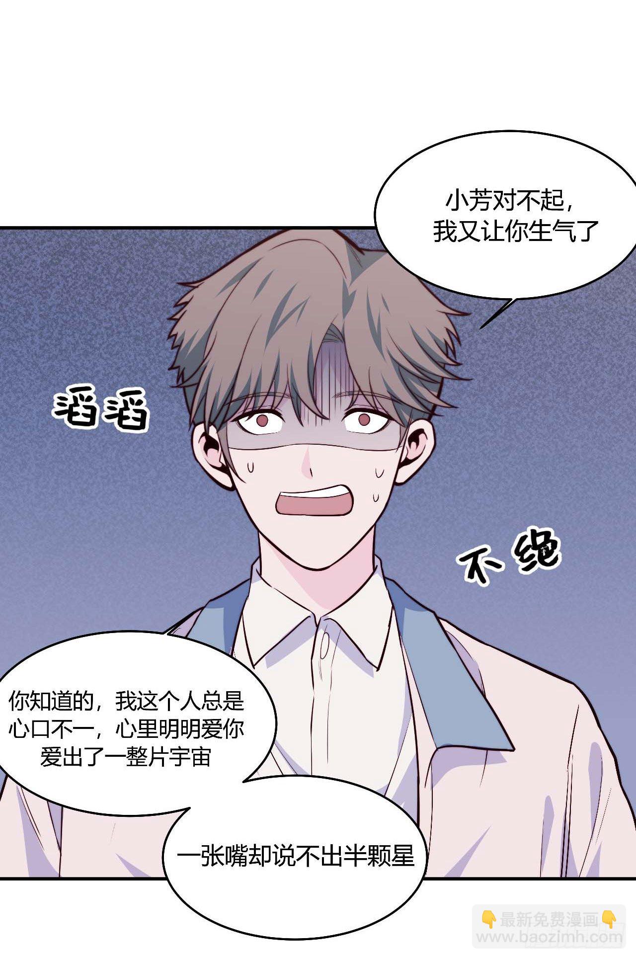 《要有光》【104话】和光帮帮忙 第25页