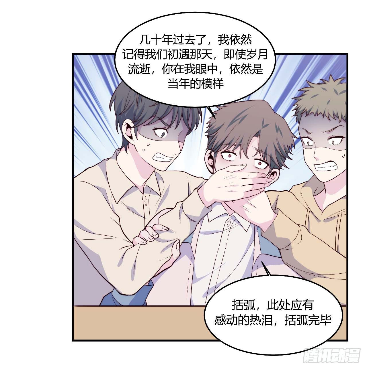 《要有光》【104话】和光帮帮忙 第27页