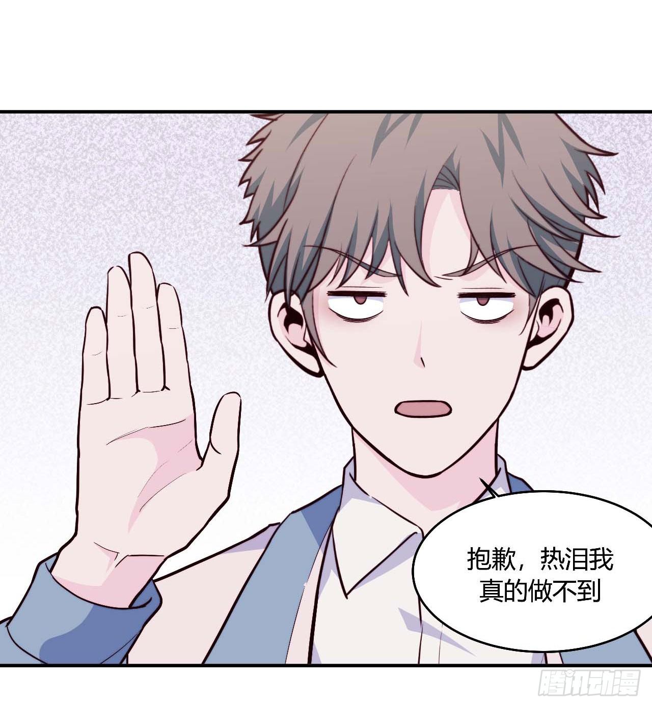 《要有光》【104话】和光帮帮忙 第29页