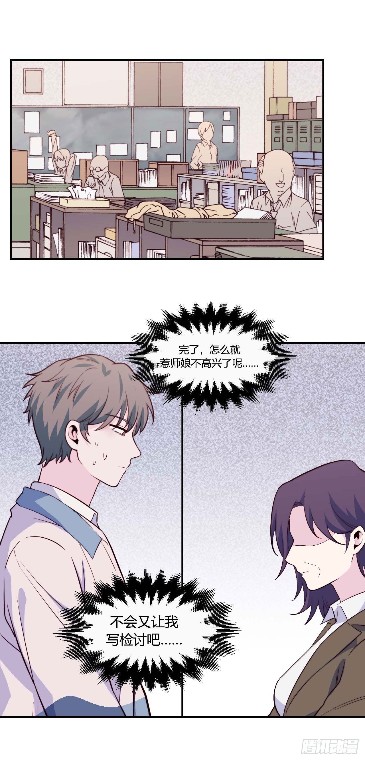 《要有光》【104话】和光帮帮忙 第32页
