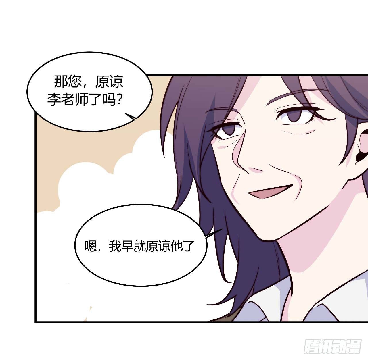 《要有光》【104话】和光帮帮忙 第36页
