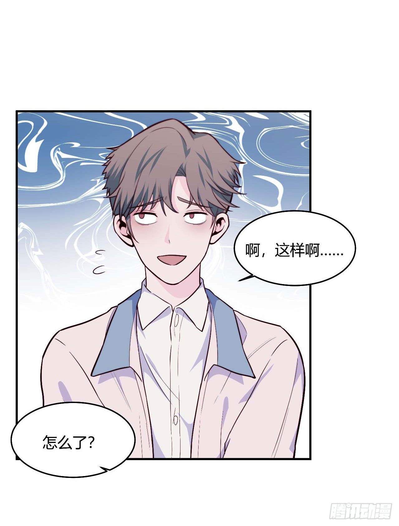 《要有光》【104话】和光帮帮忙 第37页