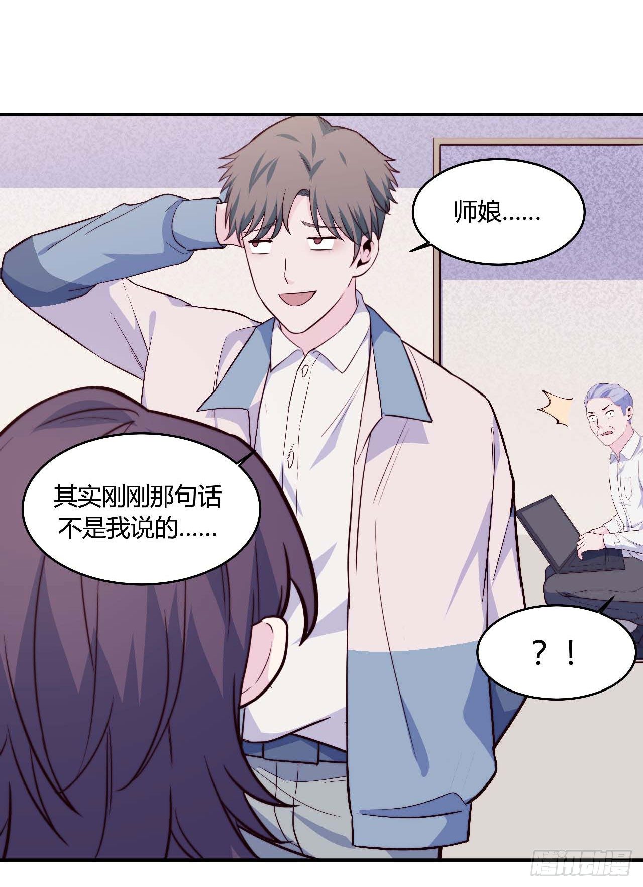 《要有光》【104话】和光帮帮忙 第38页