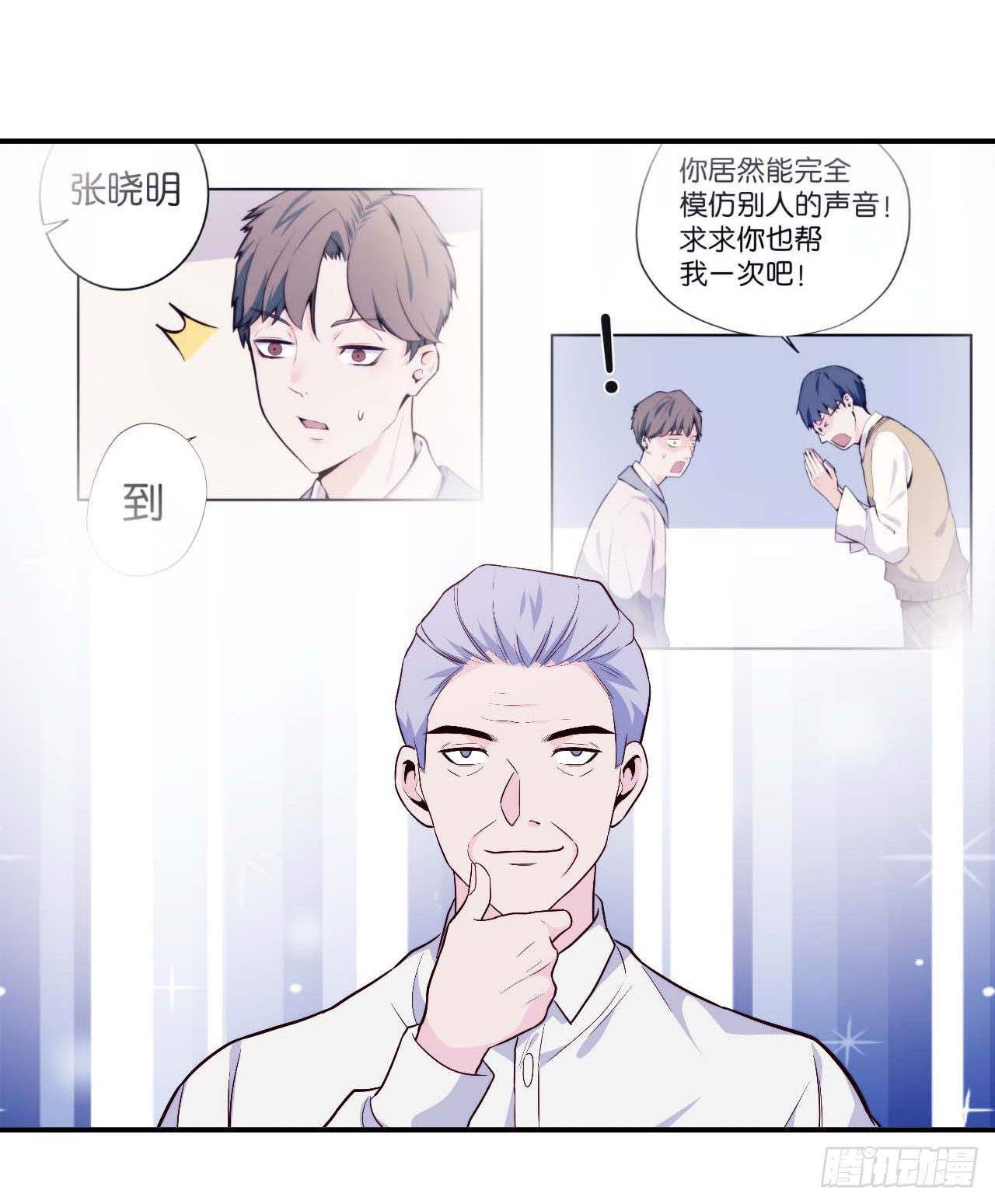 《要有光》【104话】和光帮帮忙 第5页