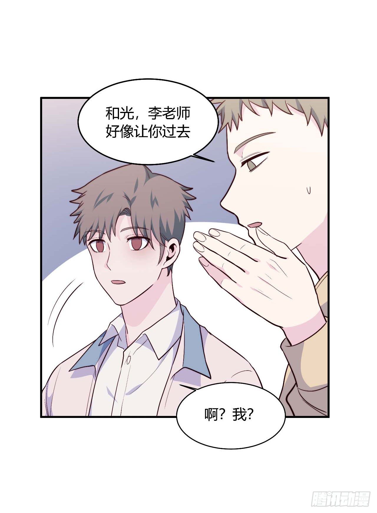 《要有光》【104话】和光帮帮忙 第6页