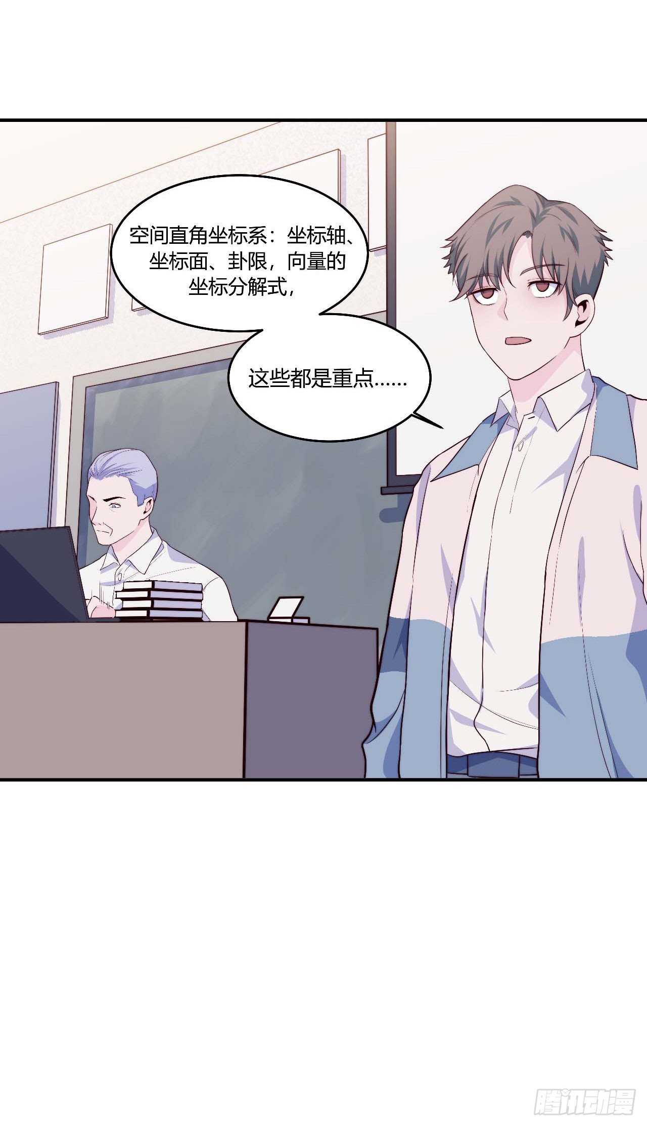 《要有光》【104话】和光帮帮忙 第9页