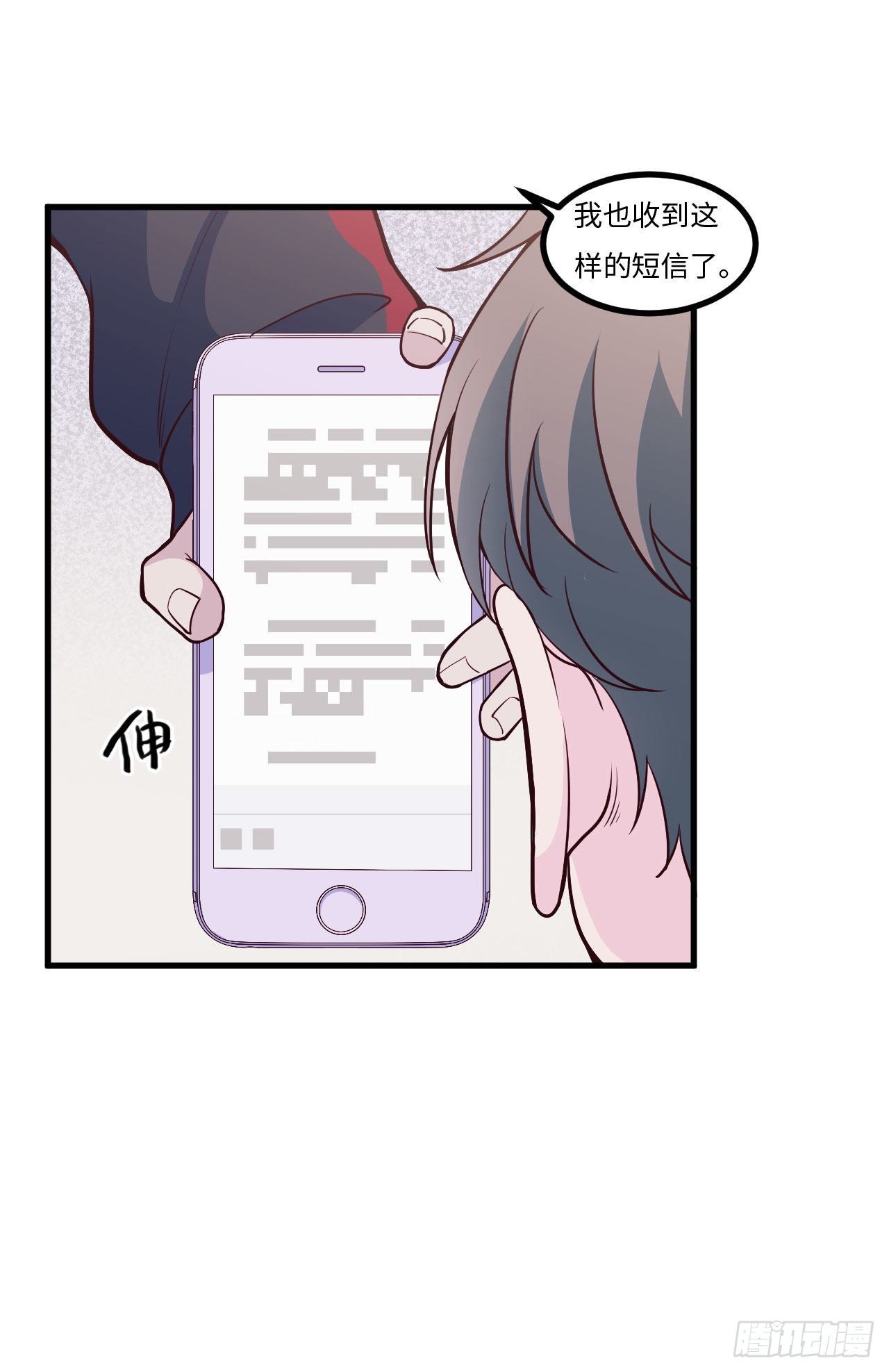 《要有光》【大结局】初次再见 第15页