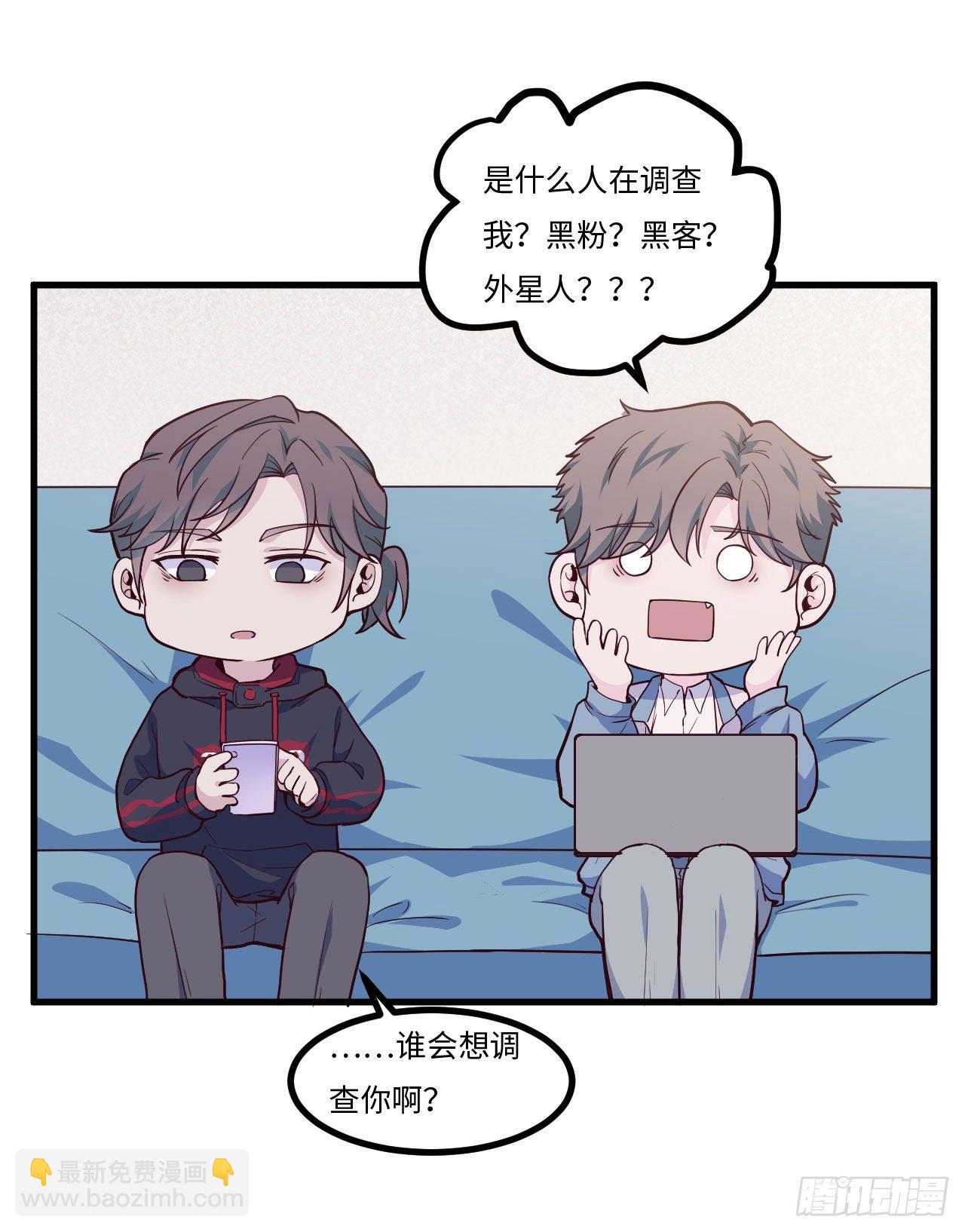 《要有光》【大结局】初次再见 第16页