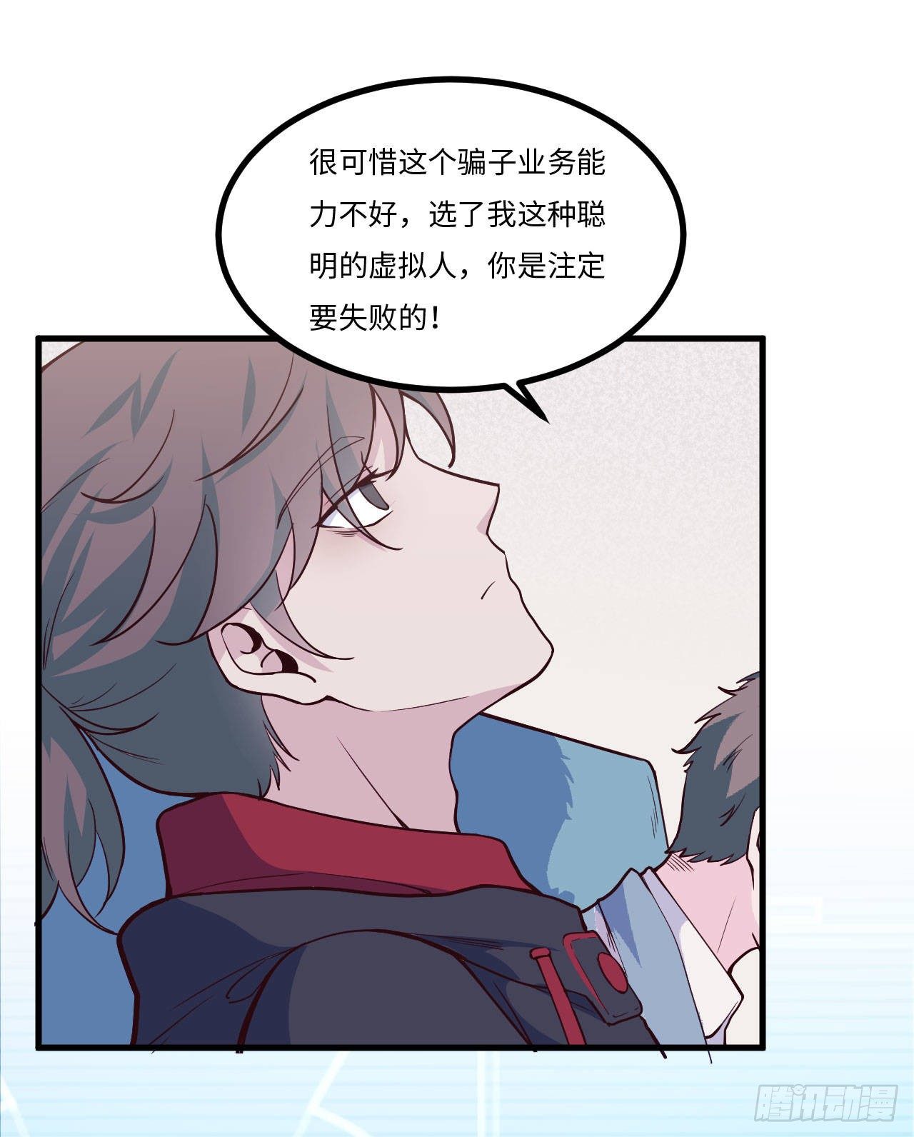 《要有光》【大结局】初次再见 第21页