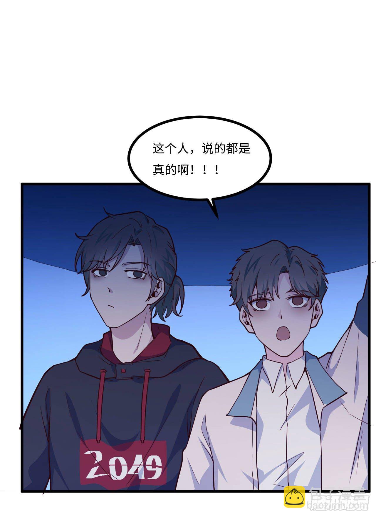 《要有光》【大结局】初次再见 第31页