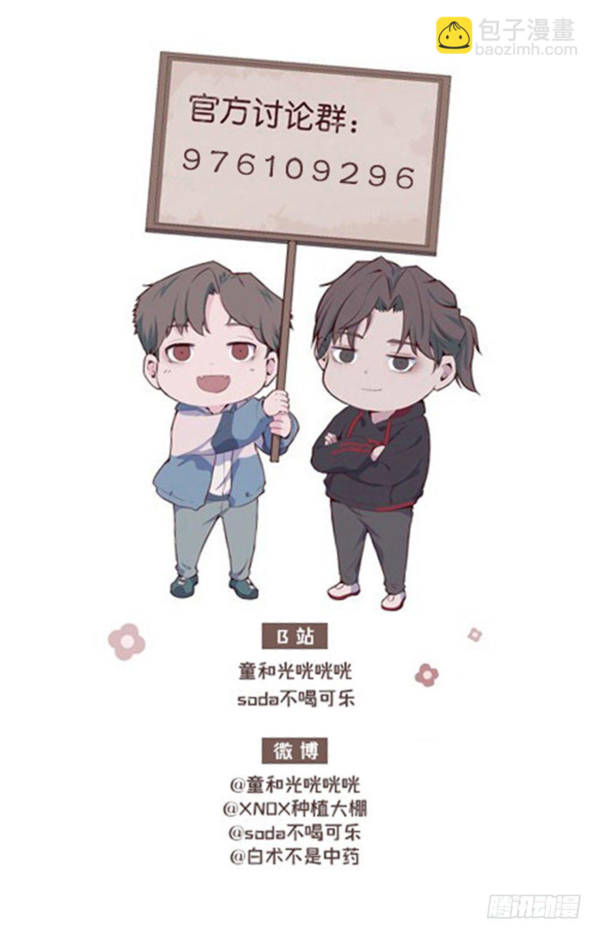 《要有光》【大结局】初次再见 第35页
