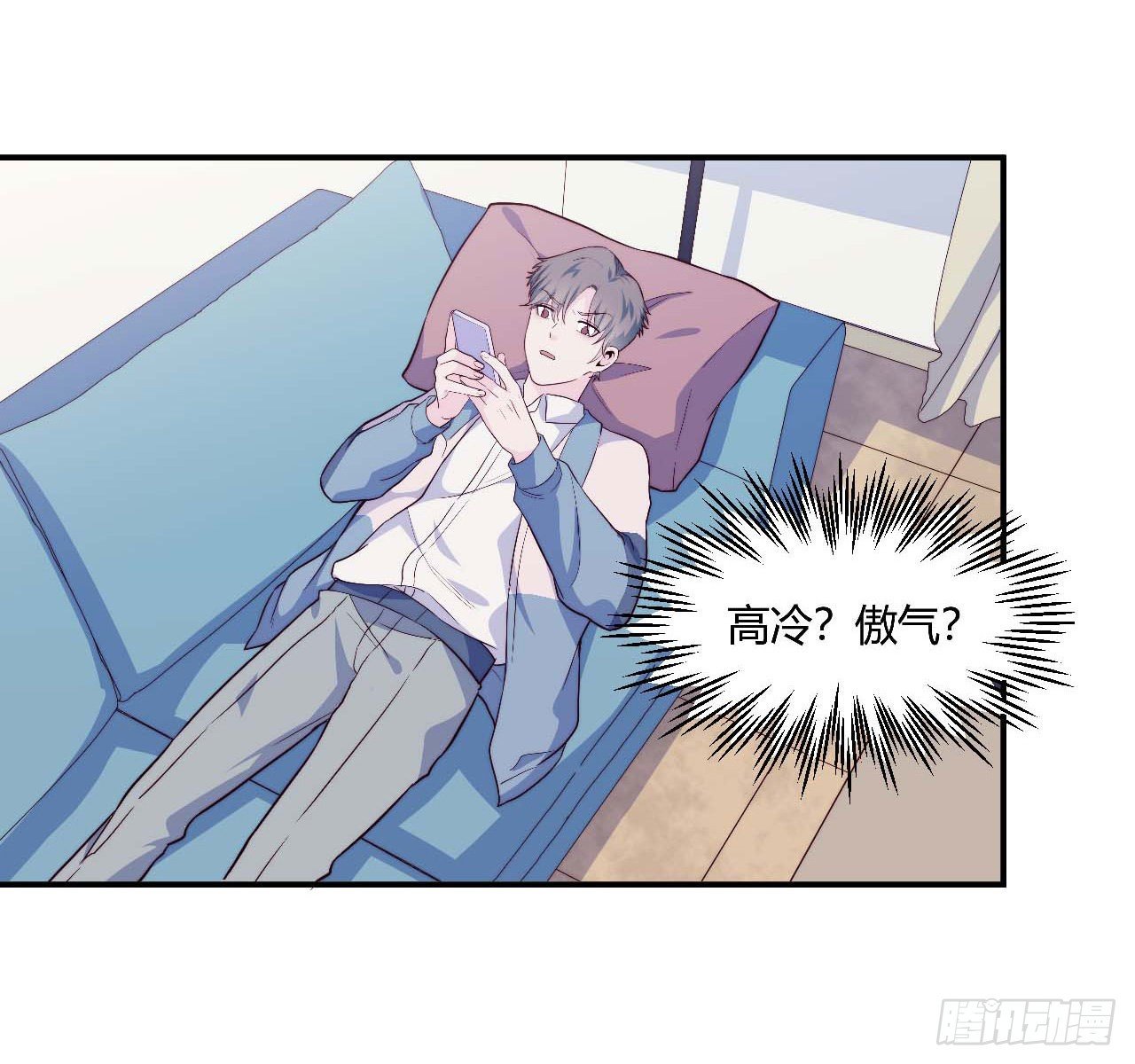 《要有光》【106话】太受欢迎了怎么办 第12页