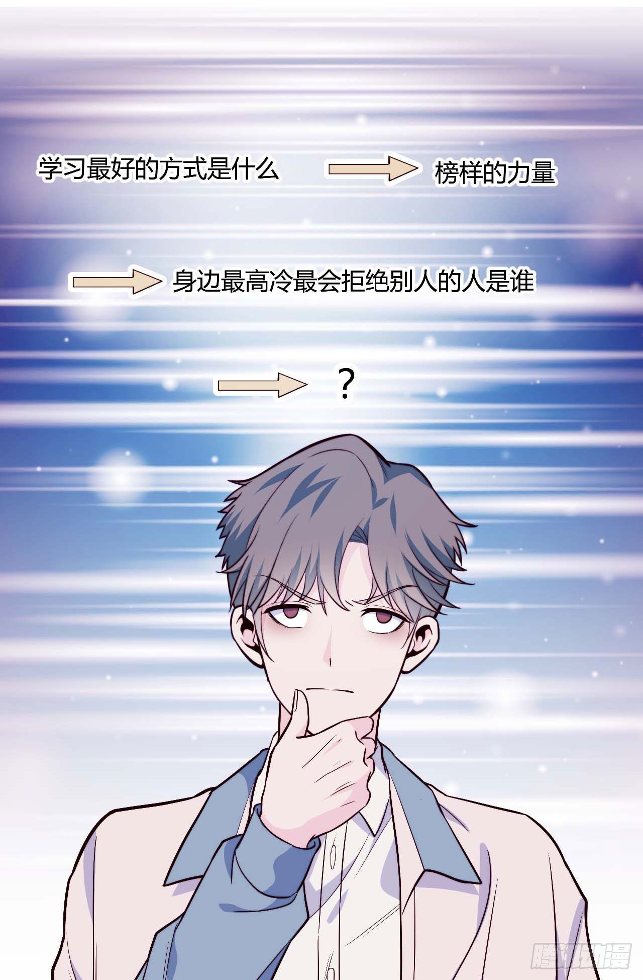 《要有光》【106话】太受欢迎了怎么办 第13页