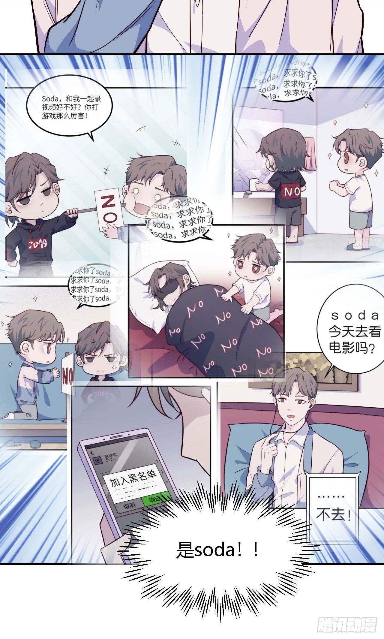 《要有光》【106话】太受欢迎了怎么办 第14页