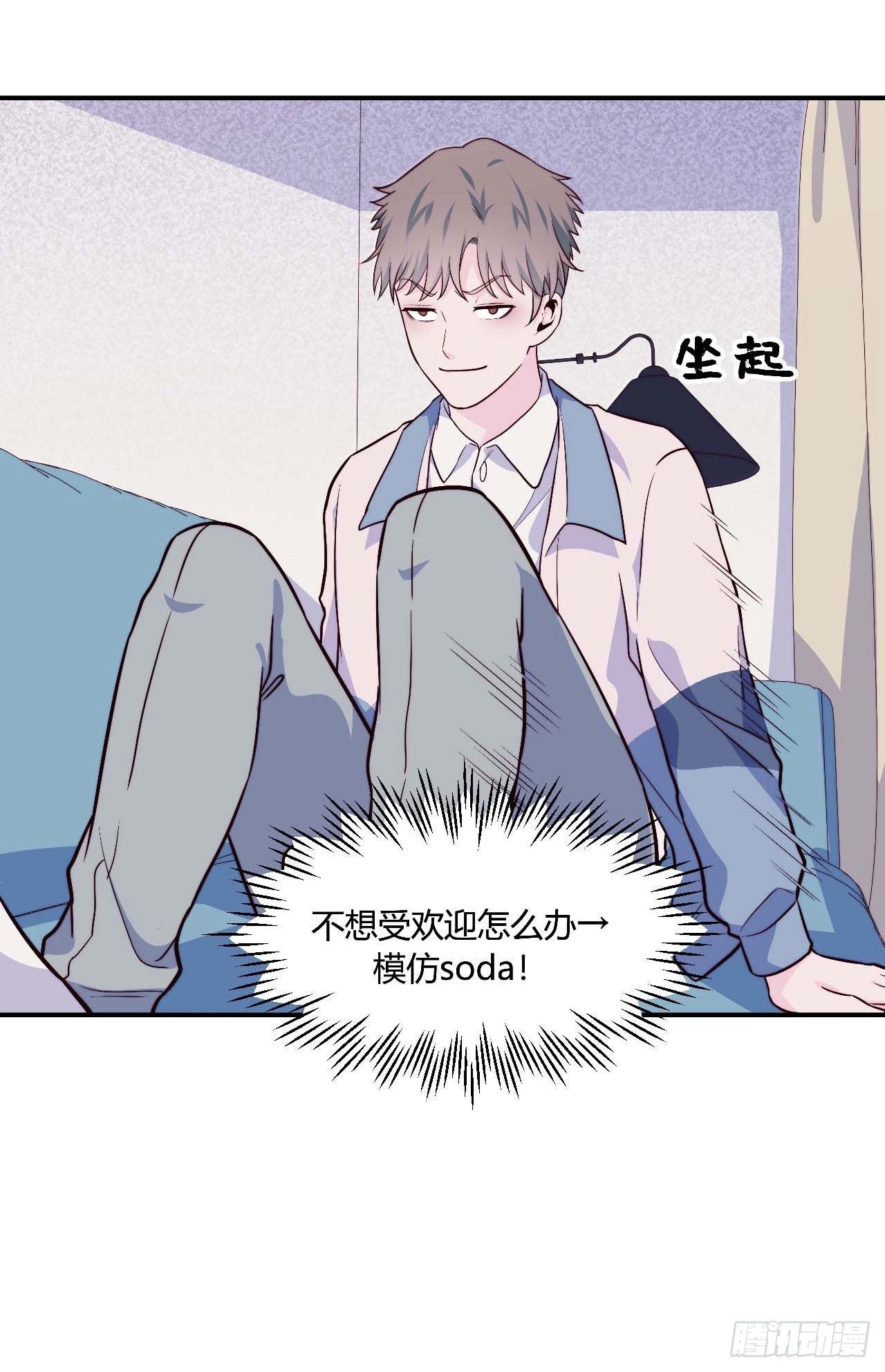 《要有光》【106话】太受欢迎了怎么办 第15页