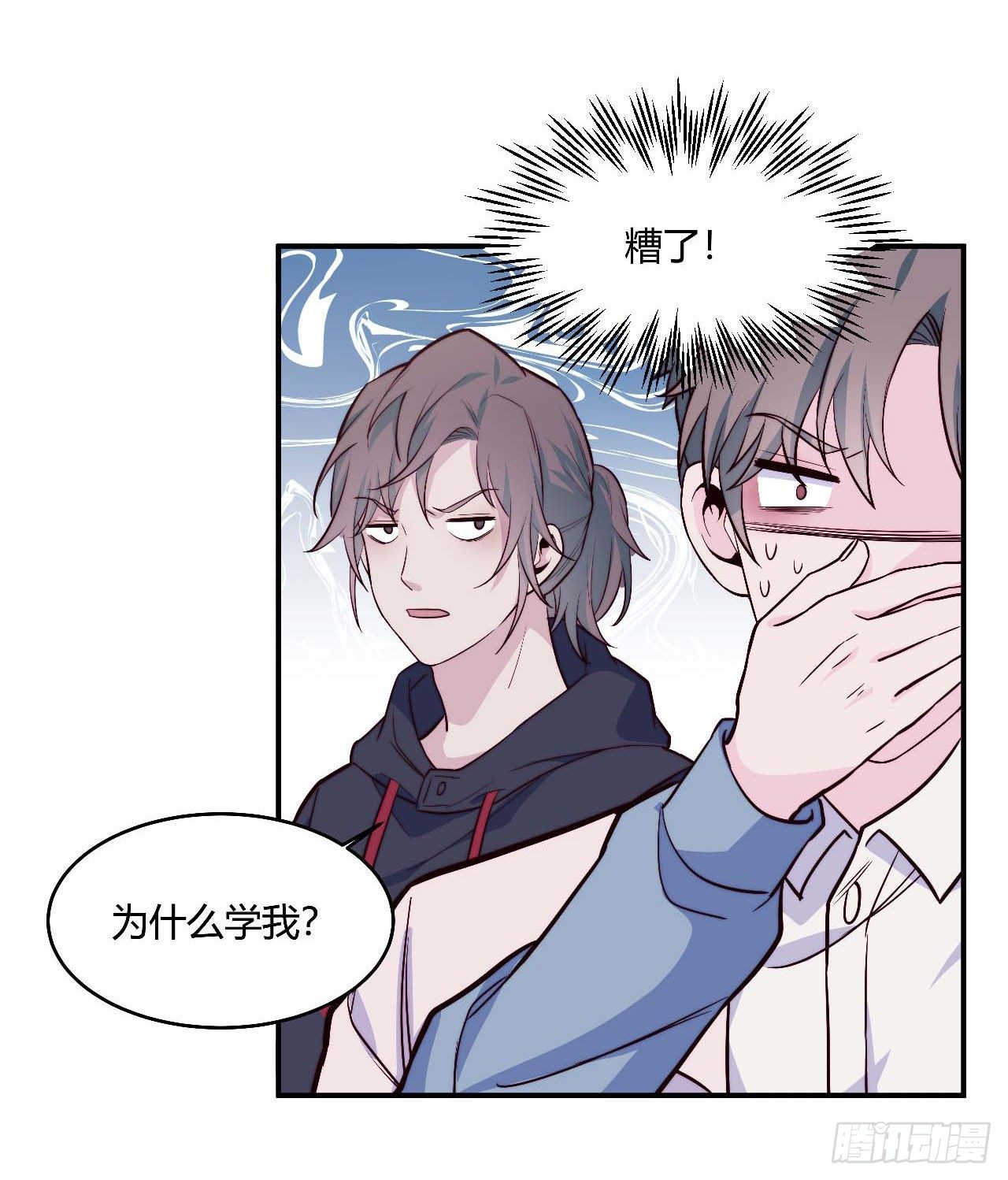 《要有光》【106话】太受欢迎了怎么办 第21页