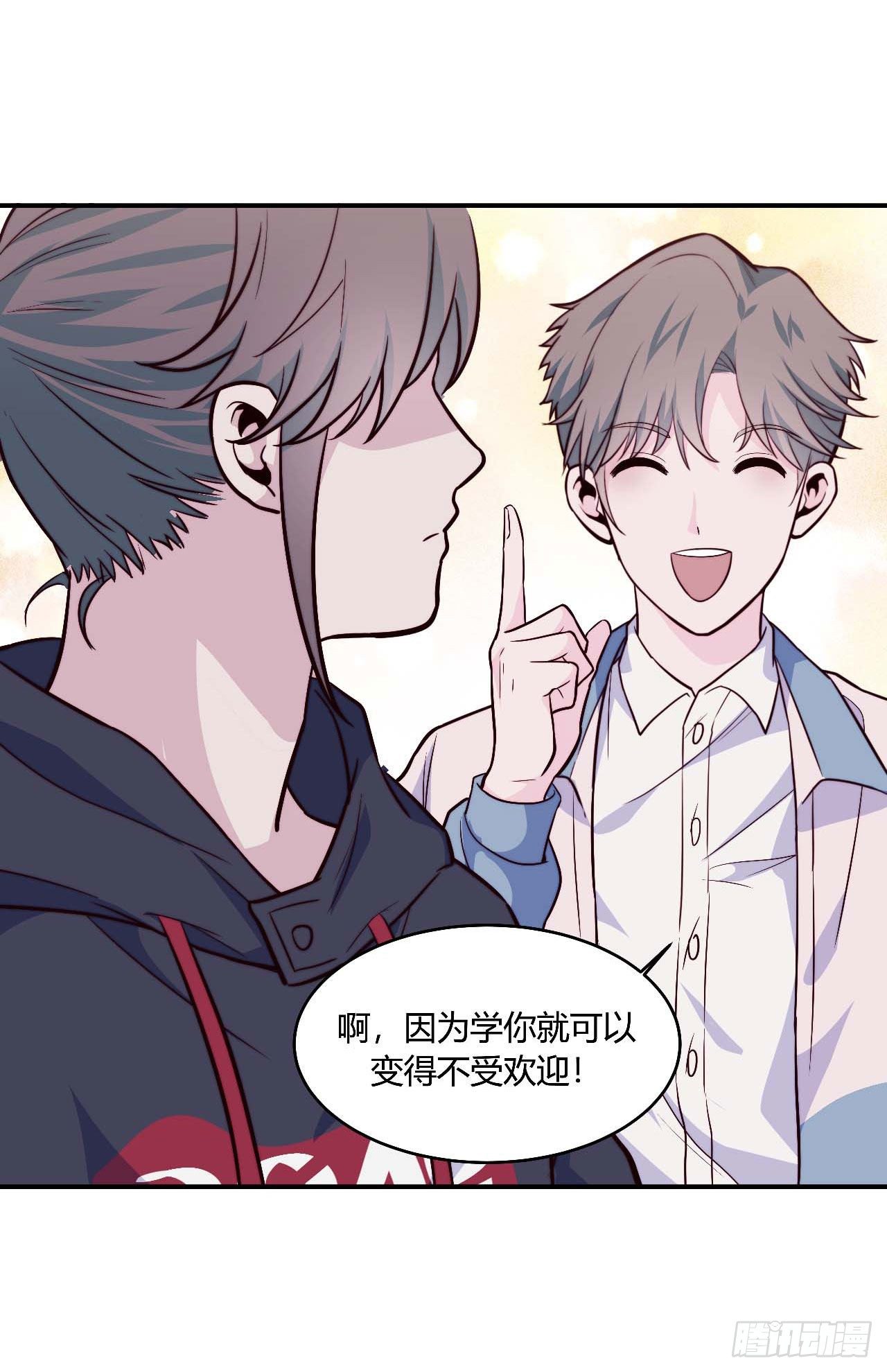 《要有光》【106话】太受欢迎了怎么办 第22页