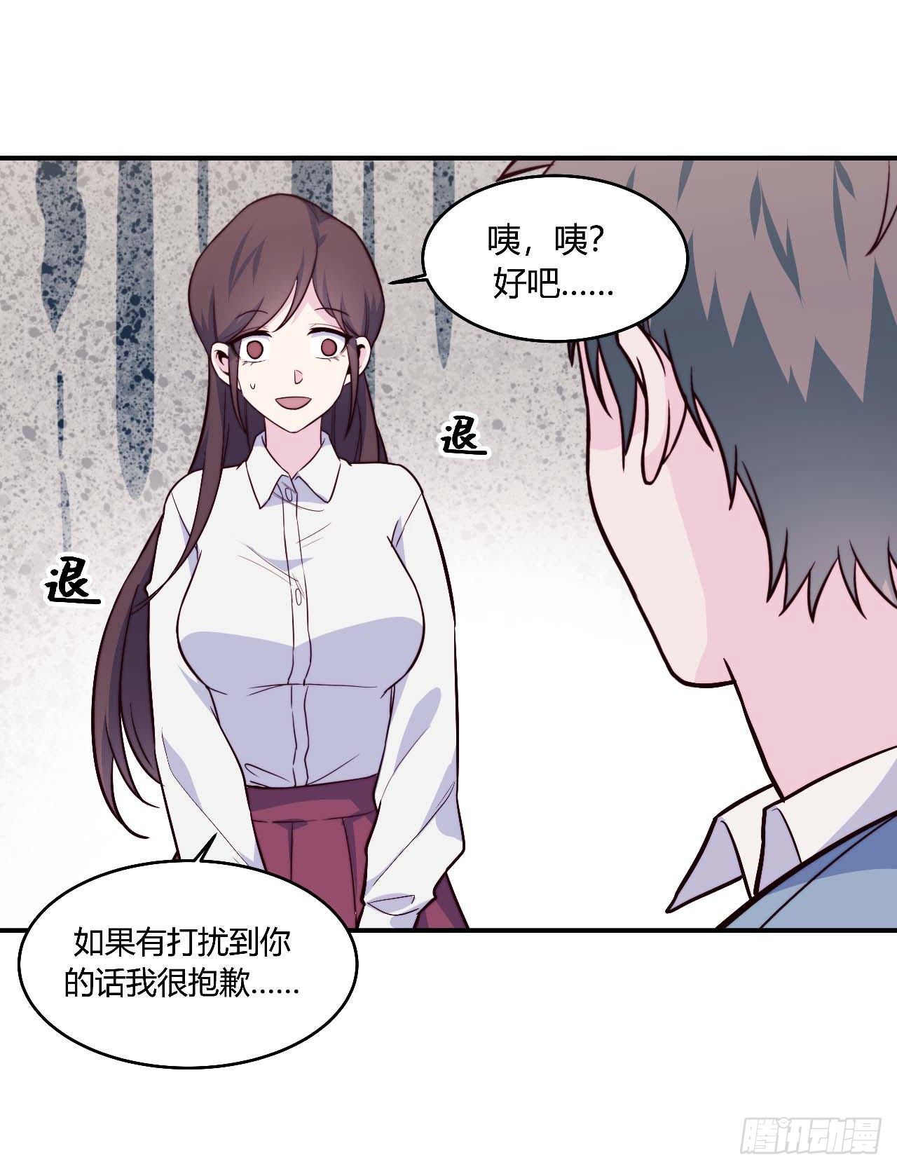 《要有光》【106话】太受欢迎了怎么办 第27页