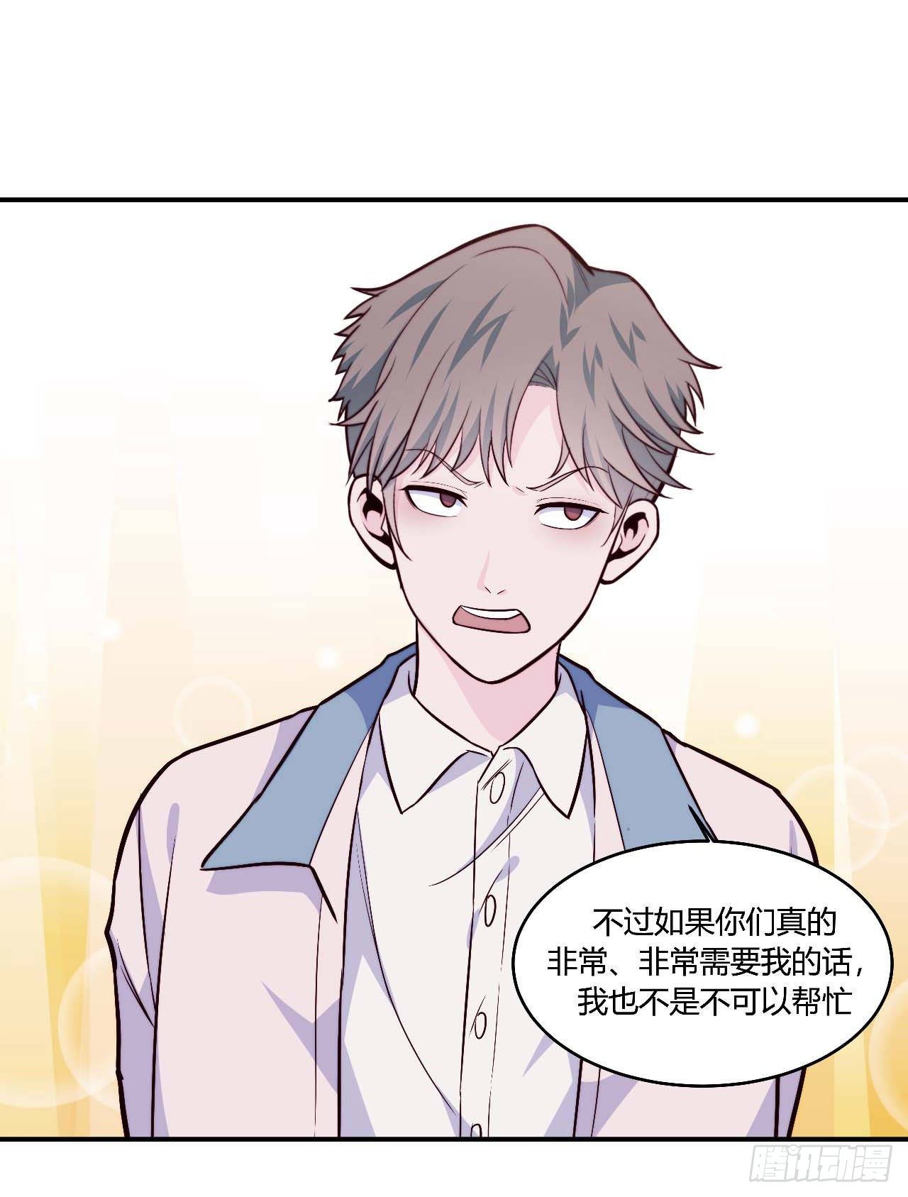 《要有光》【106话】太受欢迎了怎么办 第31页