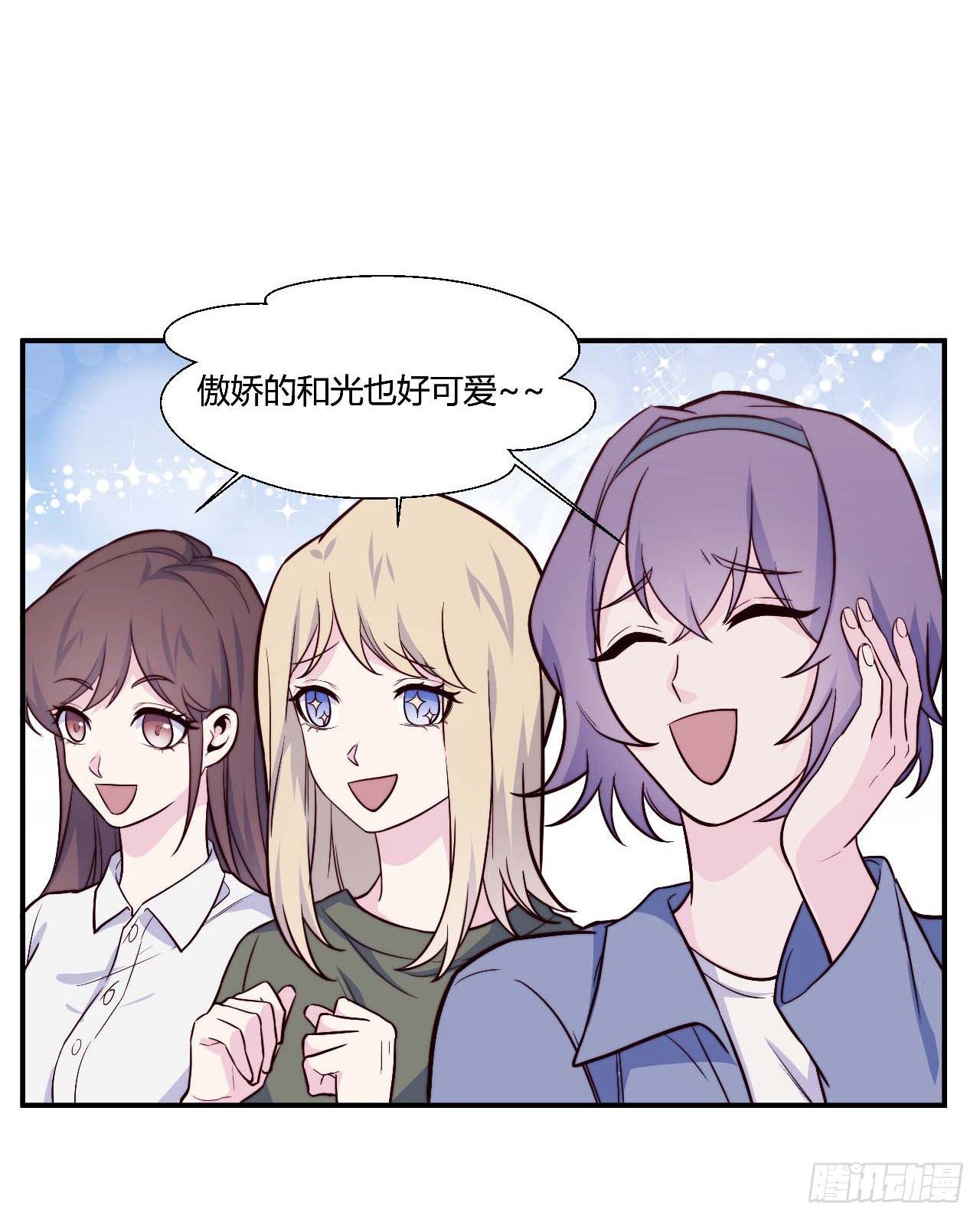 《要有光》【106话】太受欢迎了怎么办 第33页