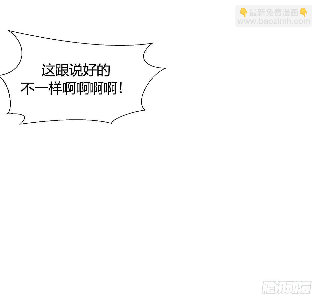 《要有光》【106话】太受欢迎了怎么办 第35页
