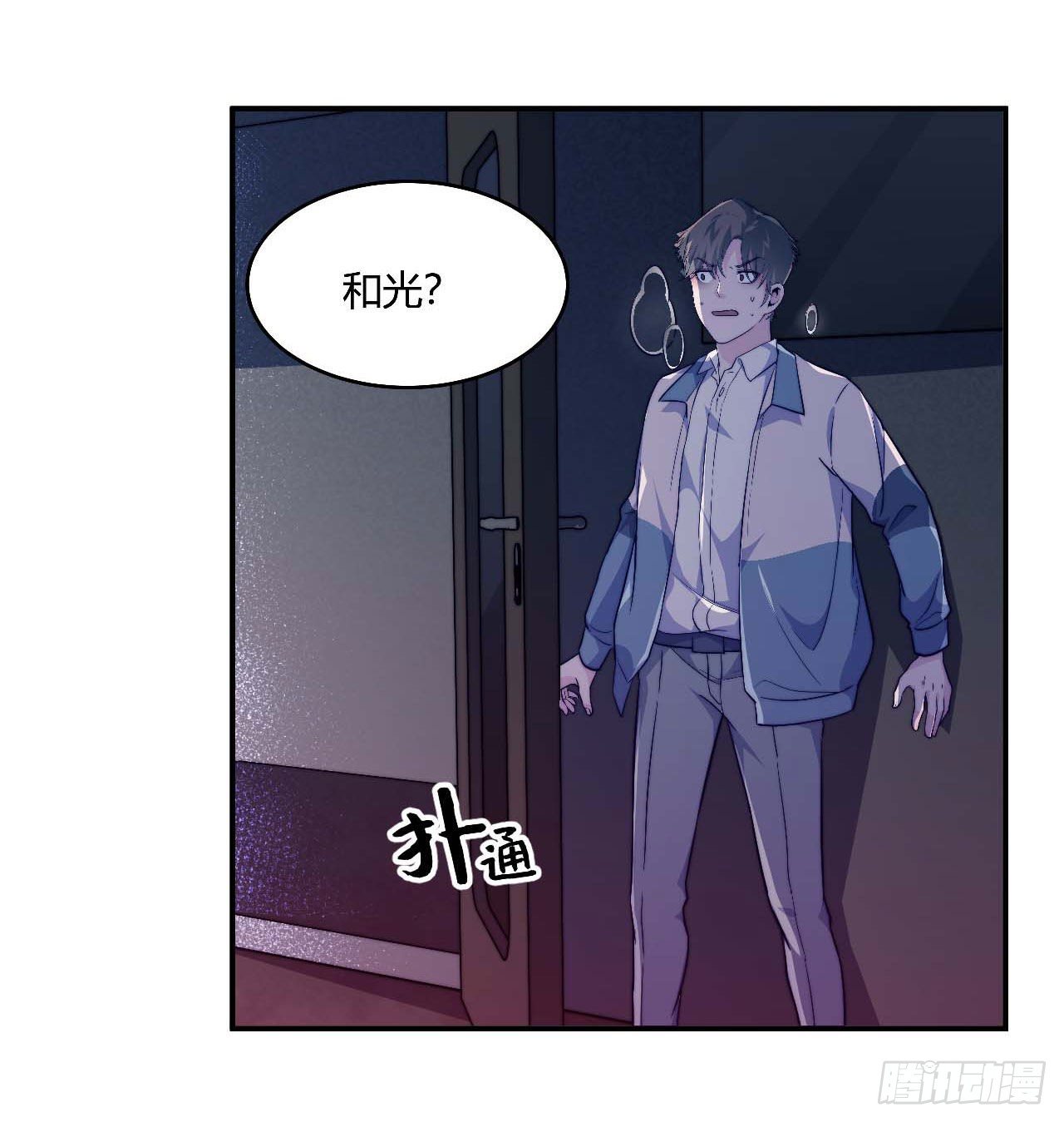 《要有光》【106话】太受欢迎了怎么办 第3页